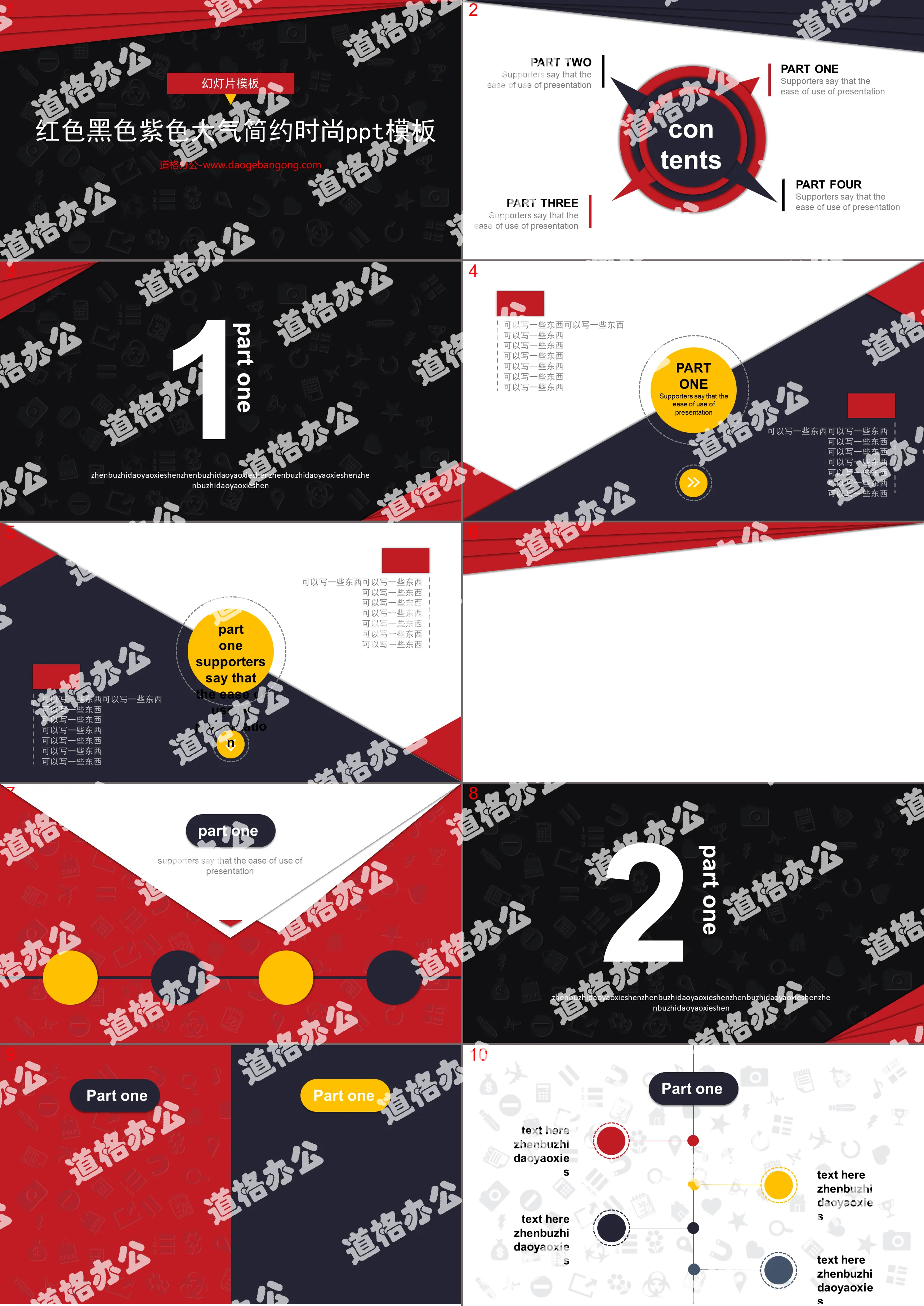 Red black atmosphere simple fashion PPT template