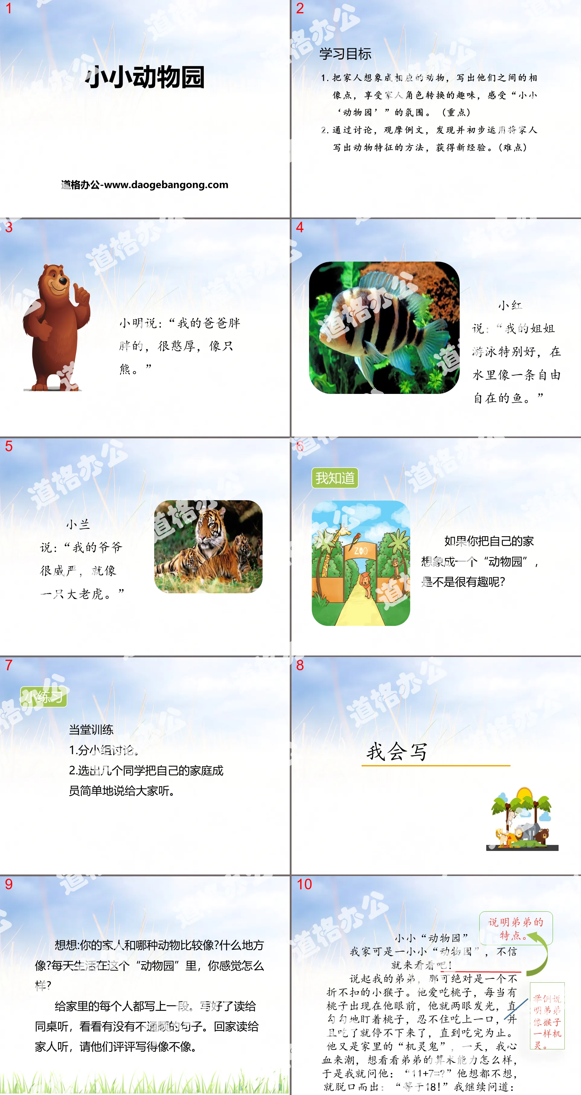 "Little Zoo" PPT download