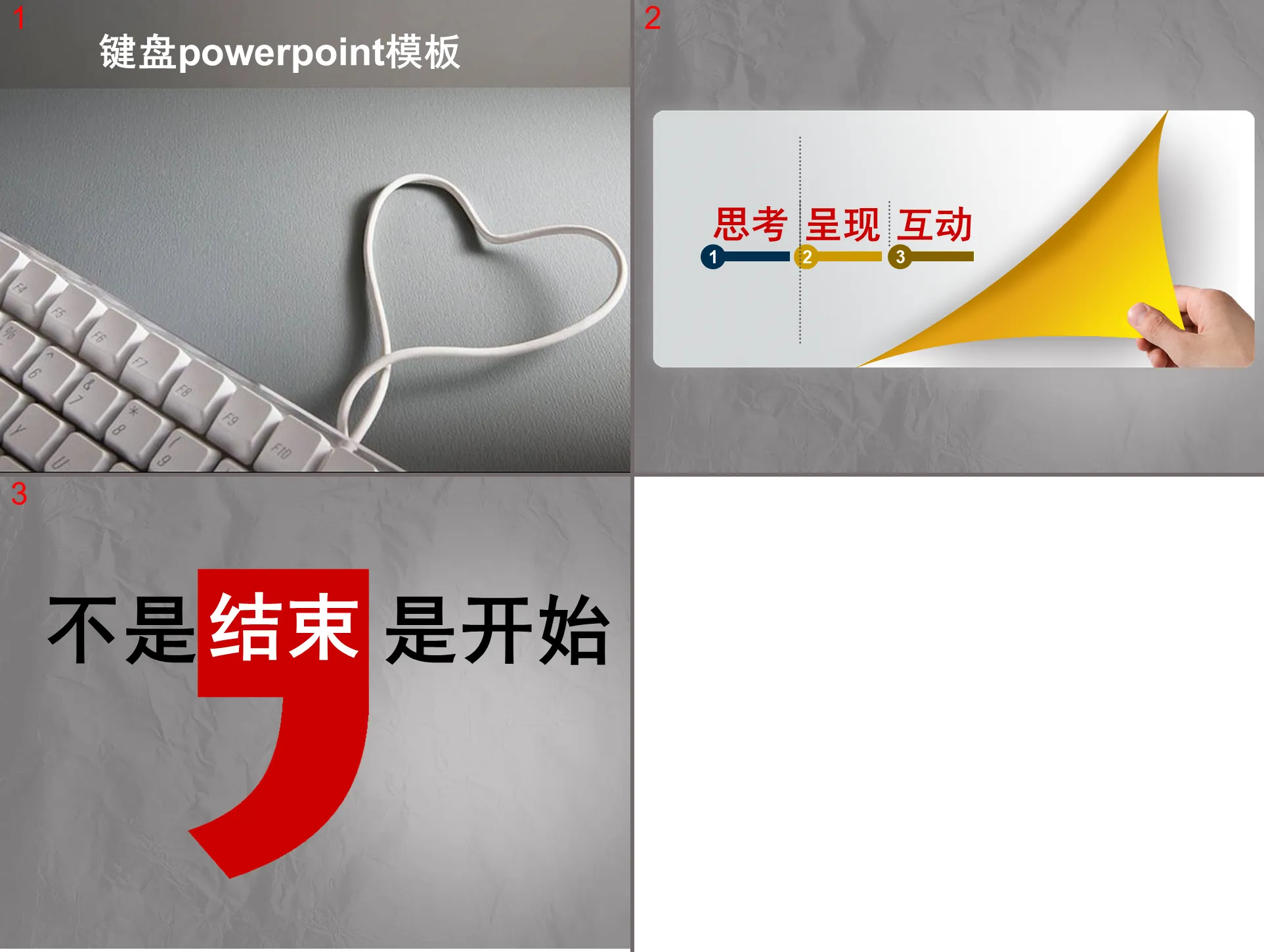 灰色背景键盘PowerPoint模板下载