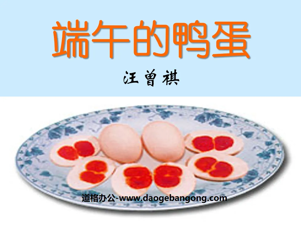 "Duck Eggs at Dragon Boat Festival" PPT courseware 7