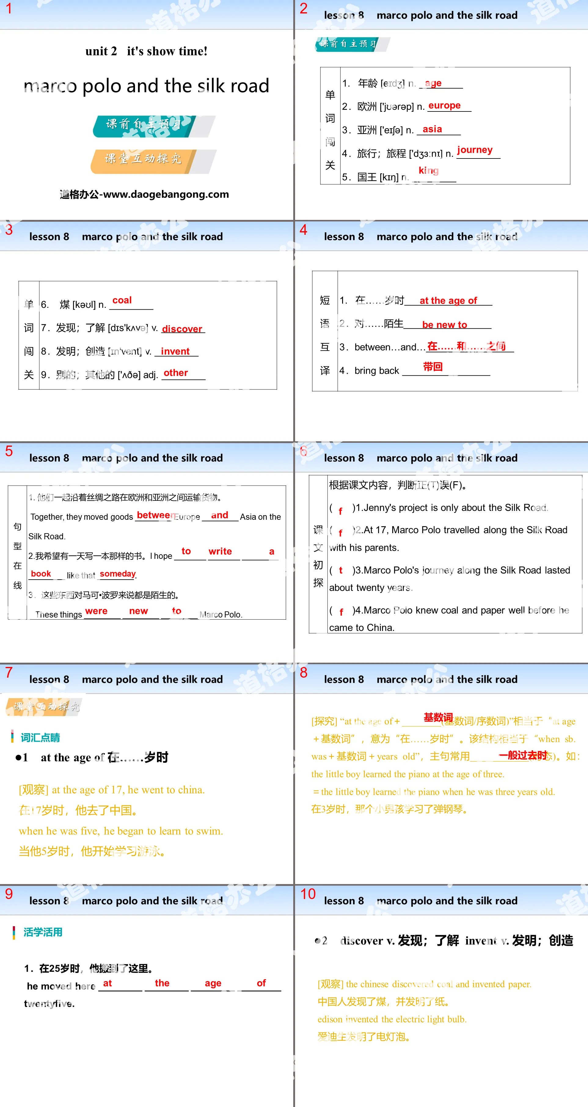 《Marco Polo and the Silk Road》It's Show Time! PPT教学课件
