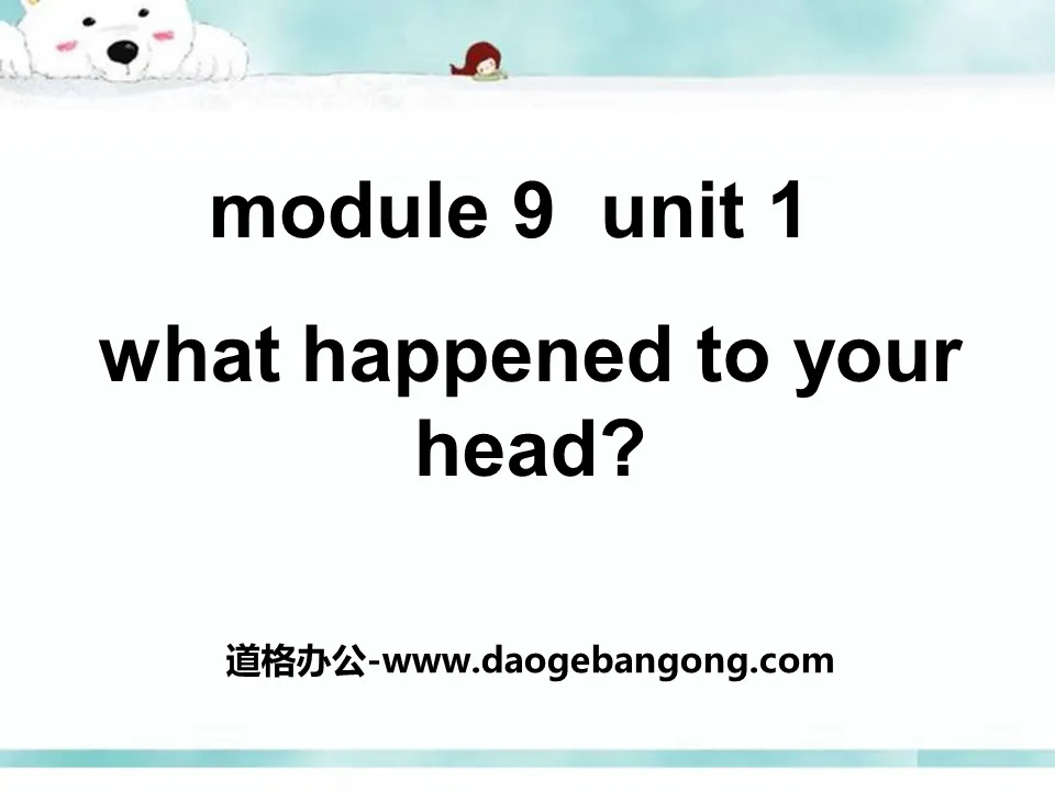 《What happened to your head?》PPT courseware