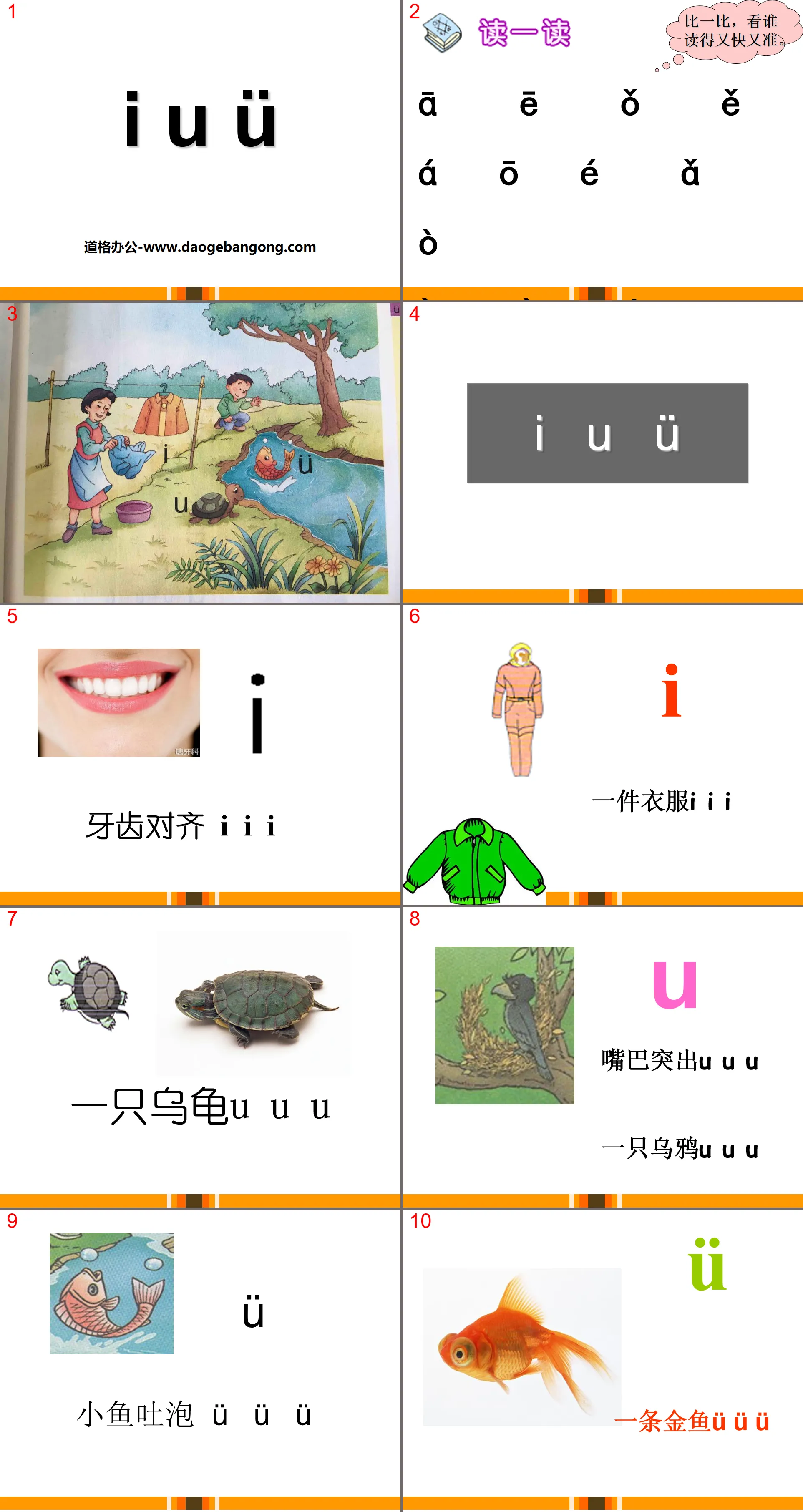 《iuü》PPT
