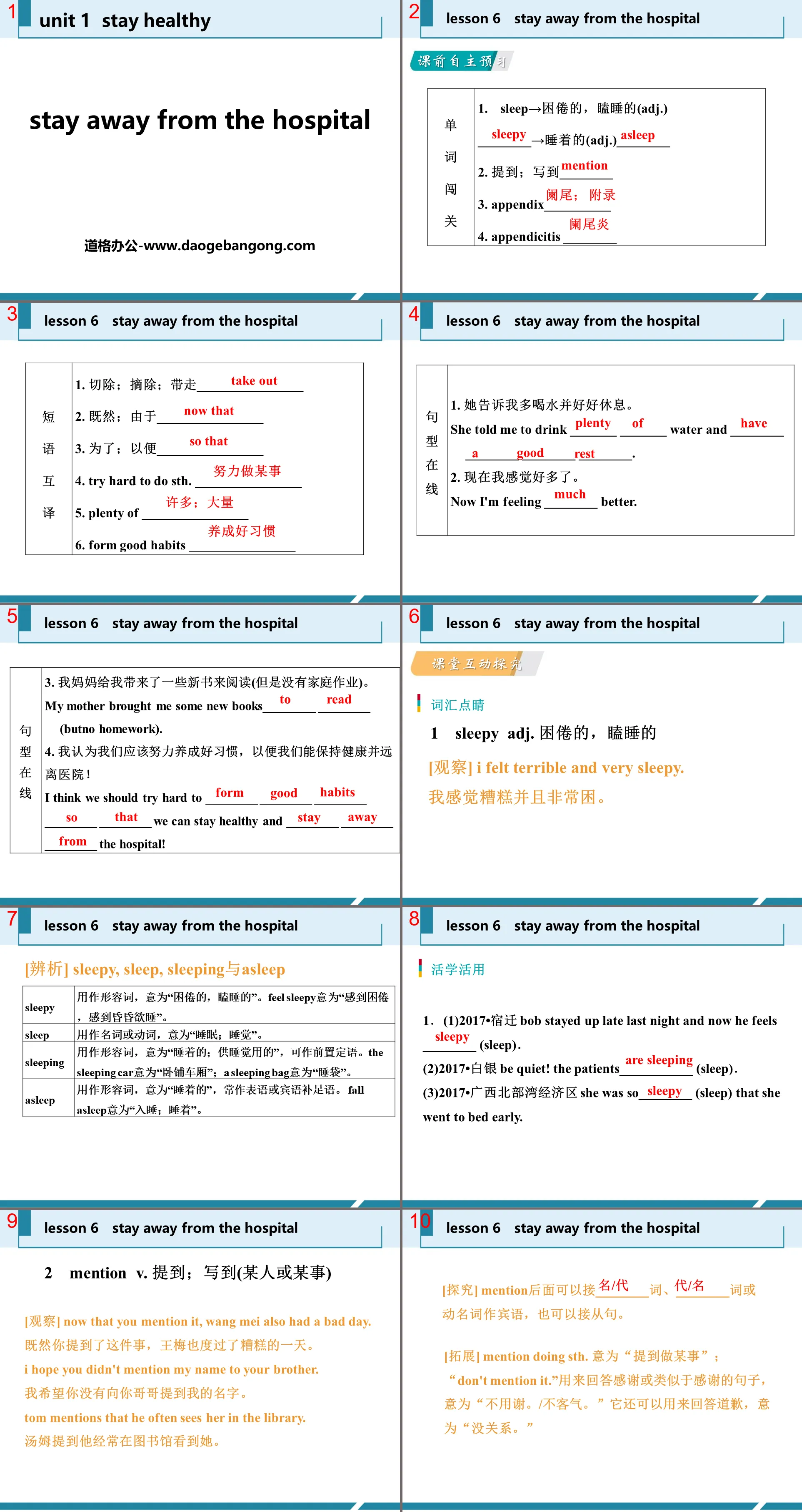 《Stay Away from the Hospital》Stay healthy PPT课件下载
