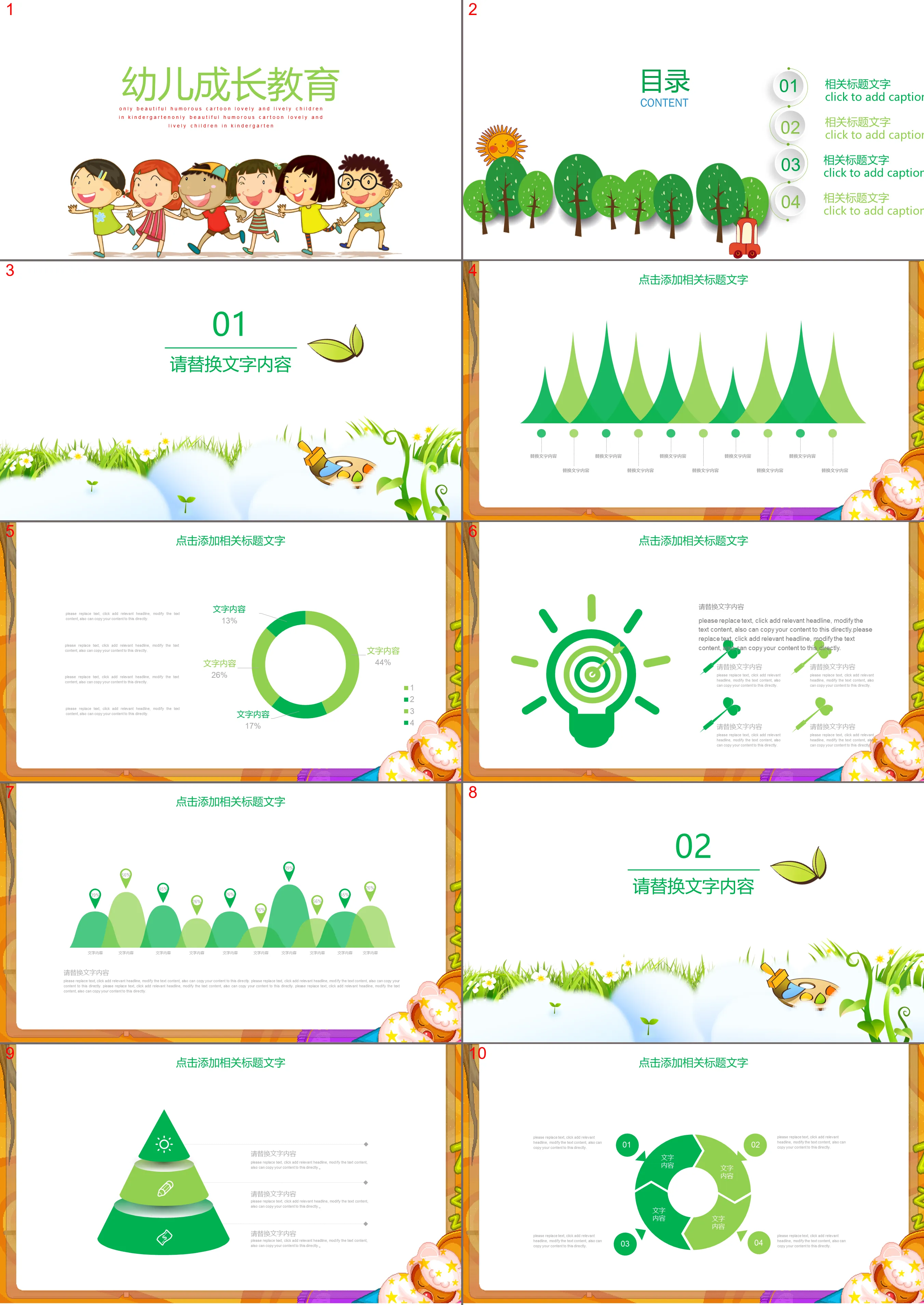 Cartoon children's growth education PPT template