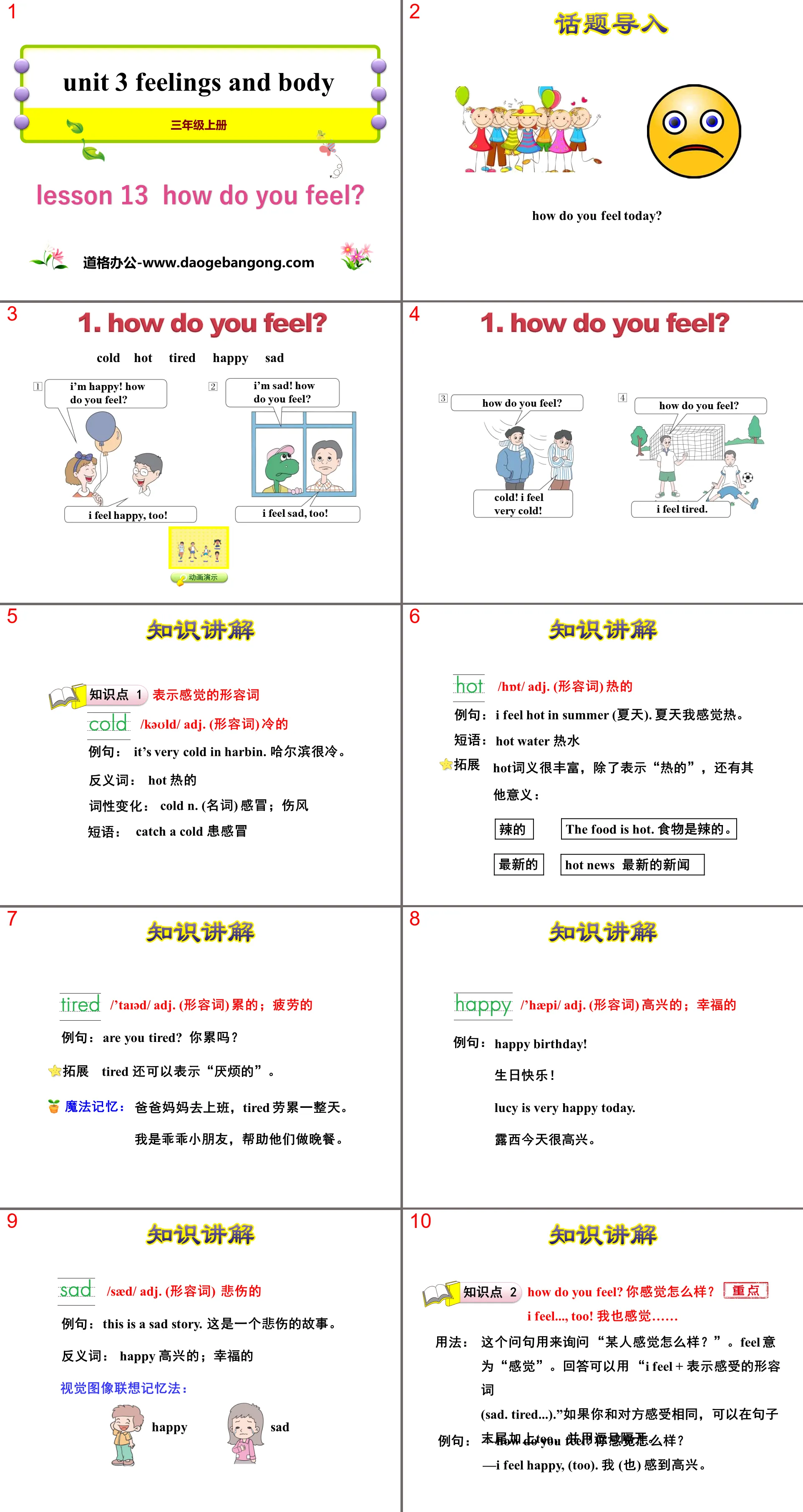 "How Do You Feel?" Feelings and Body PPT courseware