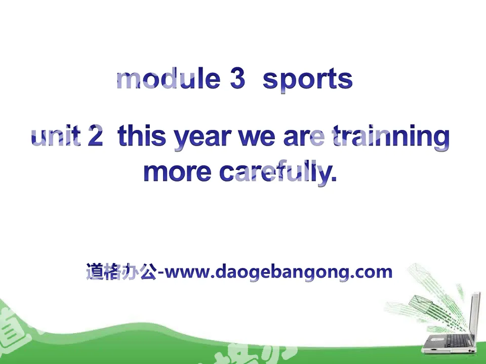 《This year we are trainning more carefully》Sports PPT課件3