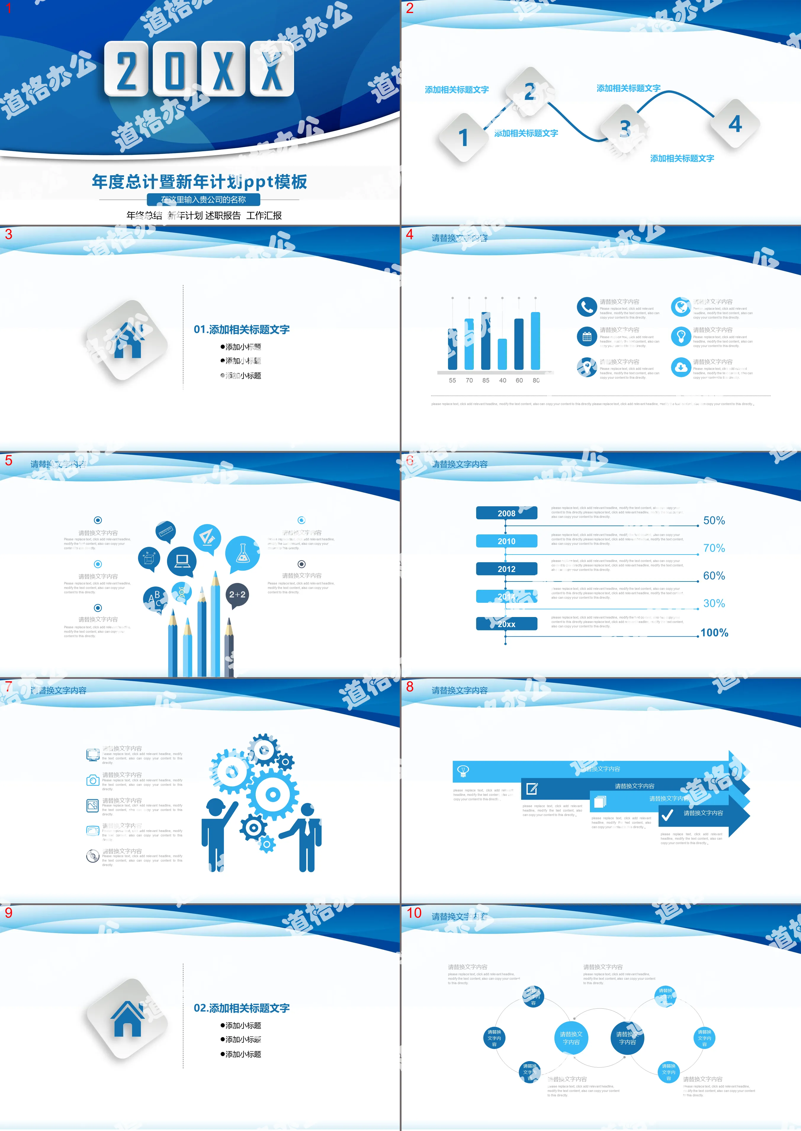 Blue practical work summary plan PPT template