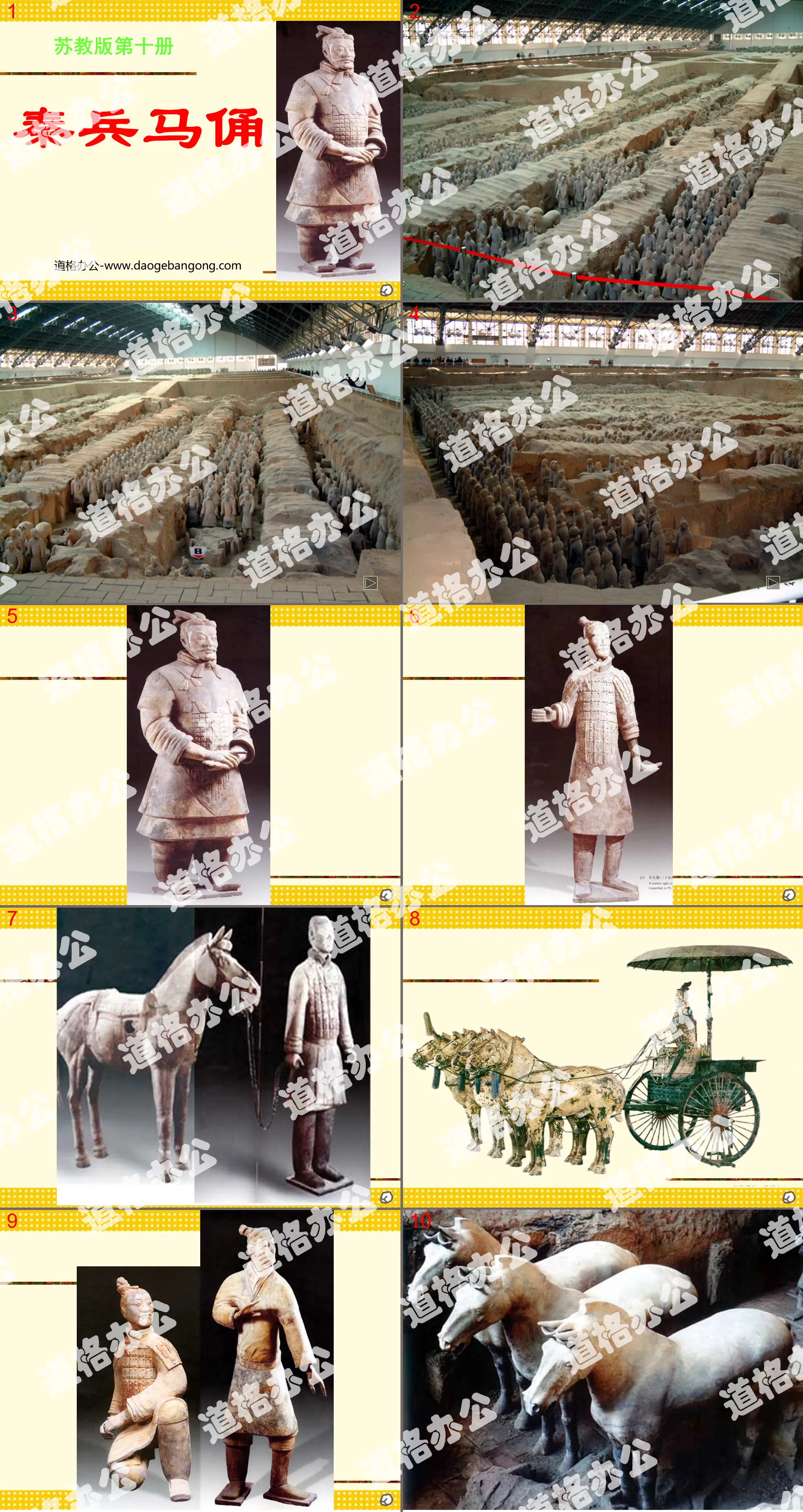 "Qin Terracotta Warriors and Horses" PPT courseware download 3