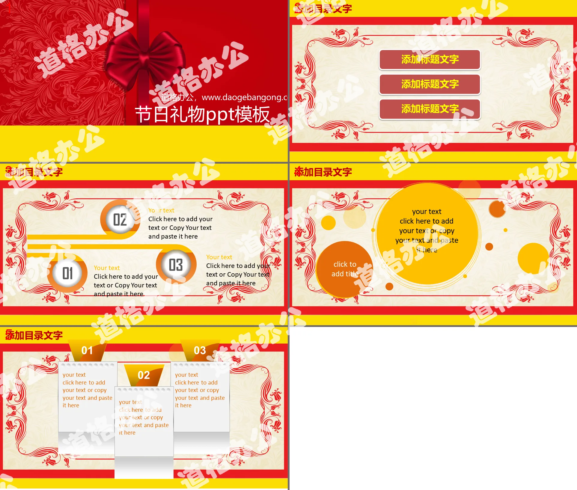 Festive festival PPT template with red gift background