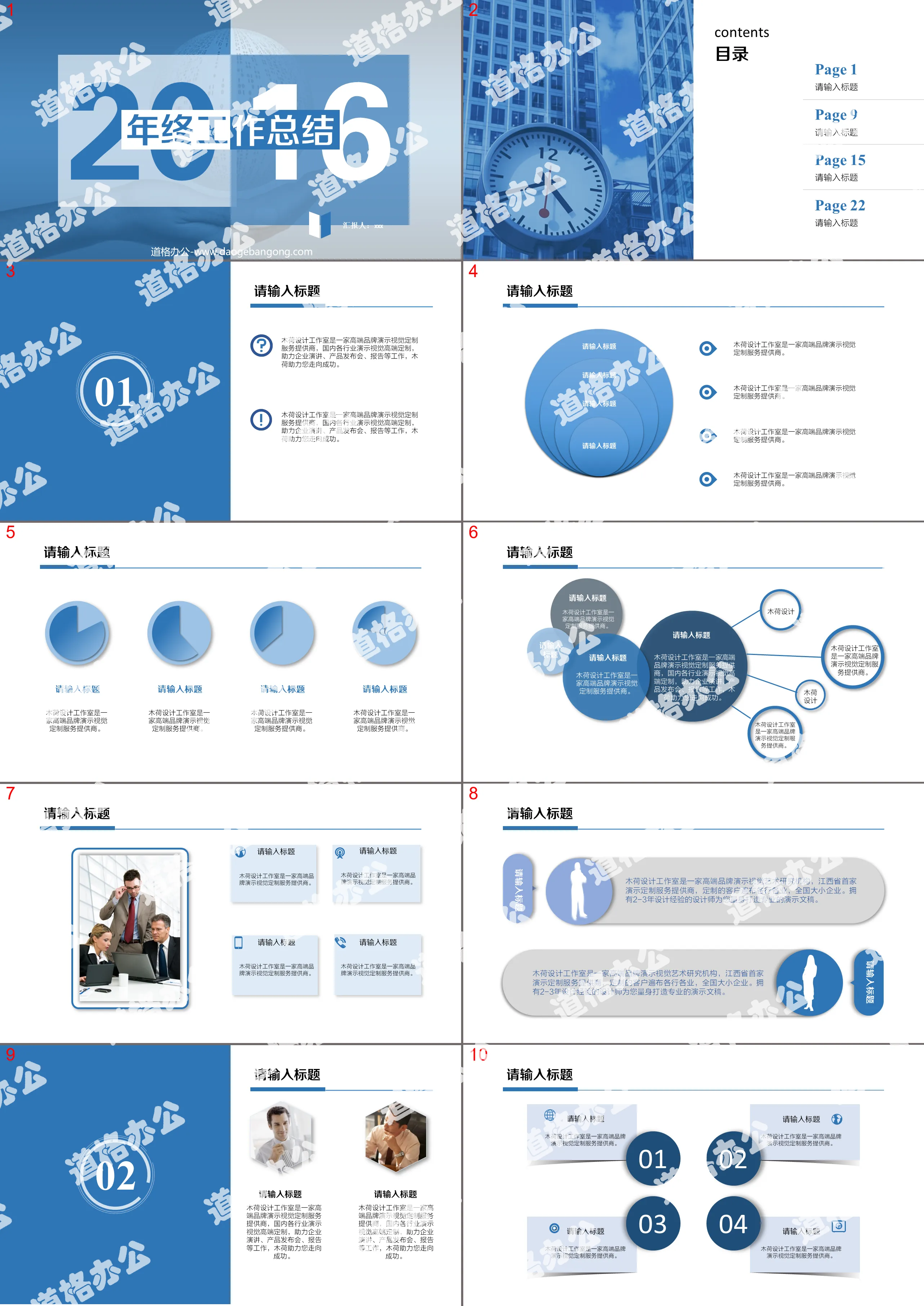 Dynamic blue work summary PPT template download