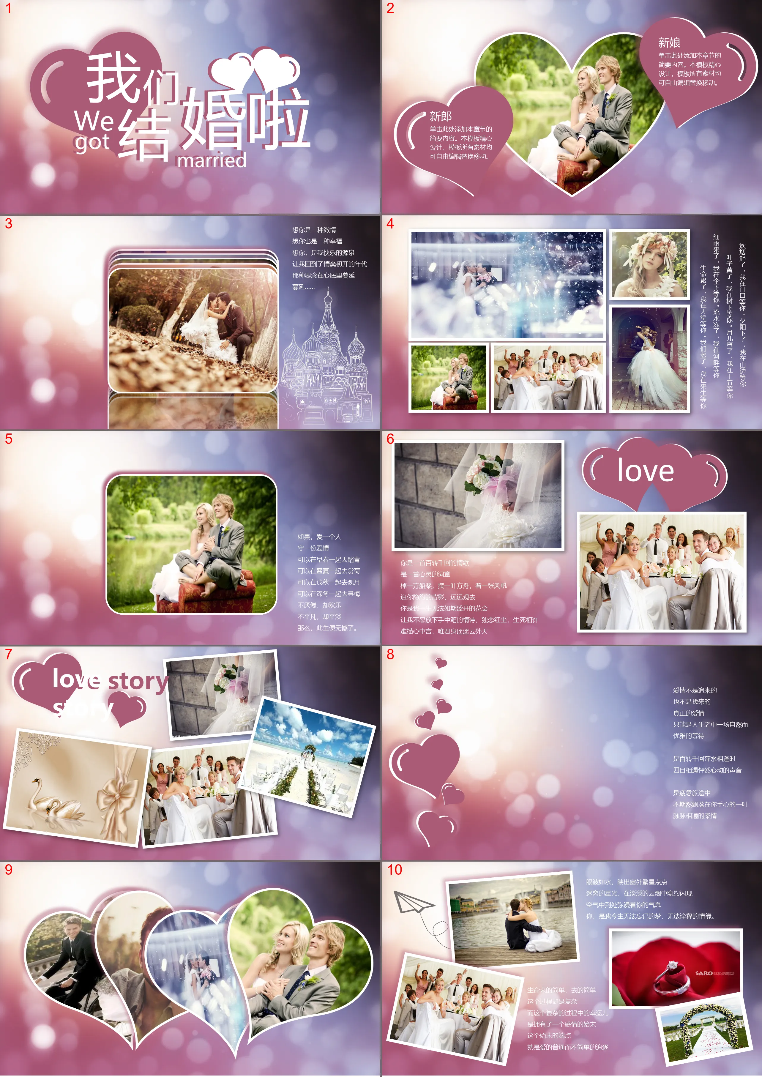 We are getting married PPT template download with blurred frosted glass background