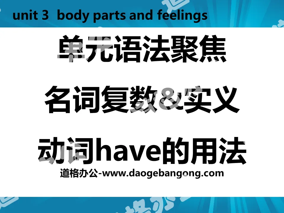 "Unit Grammar Focus" Body Parts and Feelings PPT