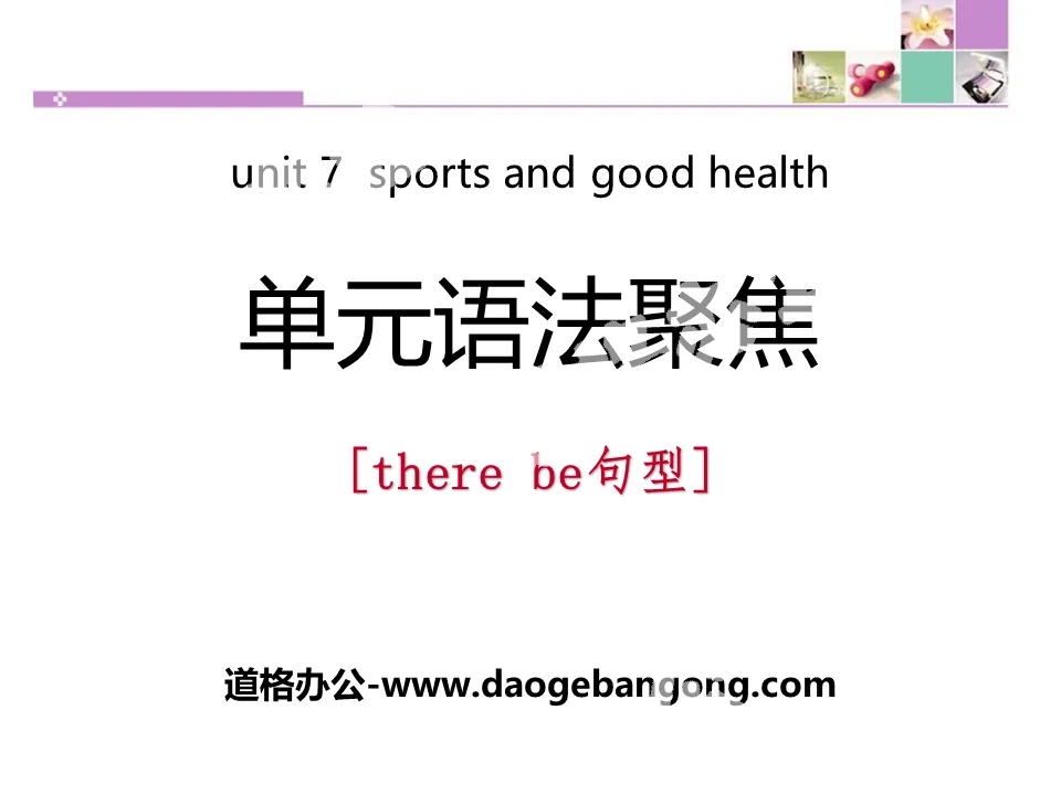 《单元语法聚焦》Sports and Good Health PPT
