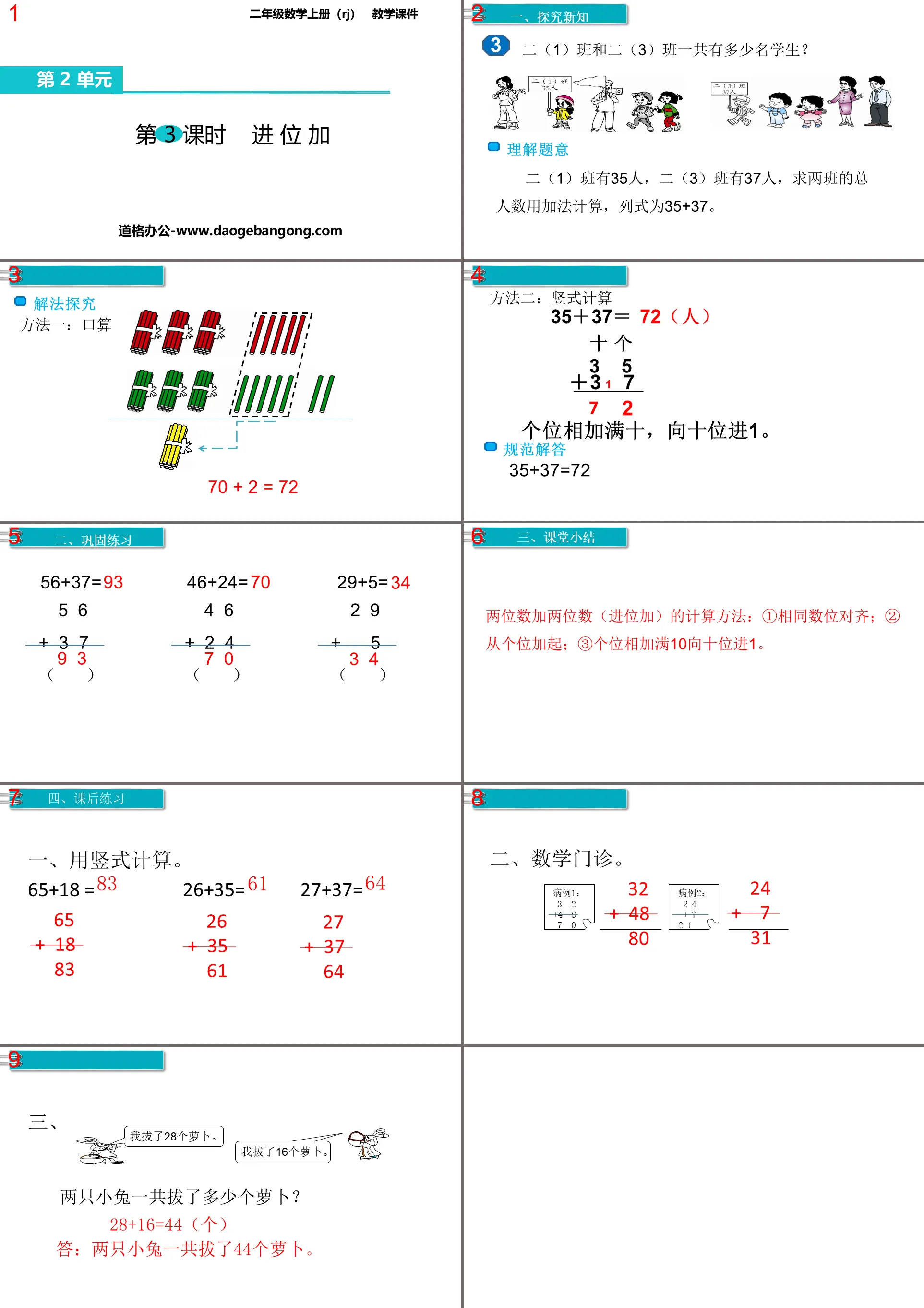 "Addition with Carry" PPT on addition and subtraction within 100