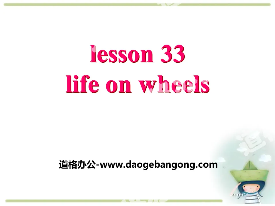 《Life on Wheels》Go with Transportation! PPT