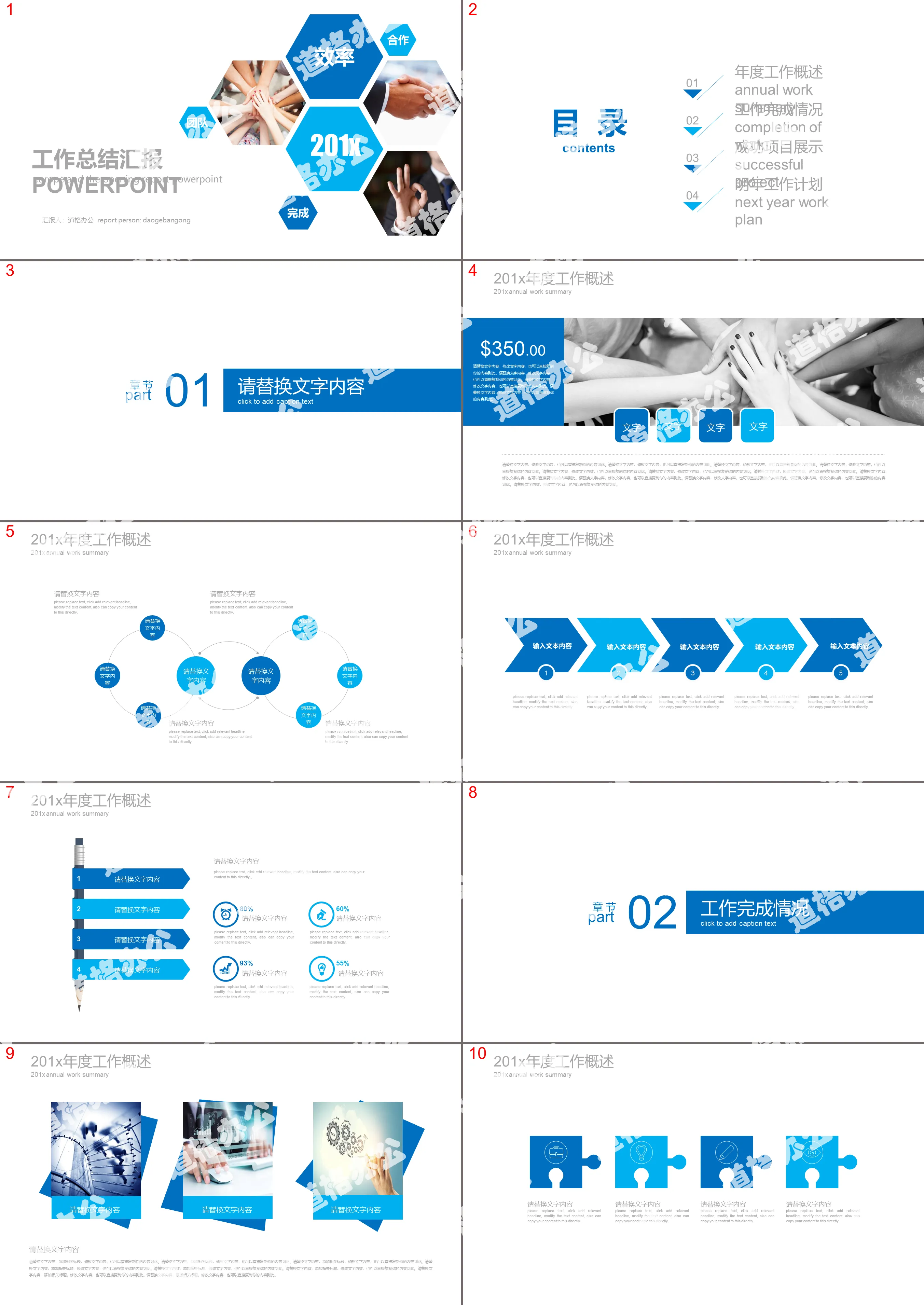 Work summary report PPT template mixed with blue hexagons and pictures