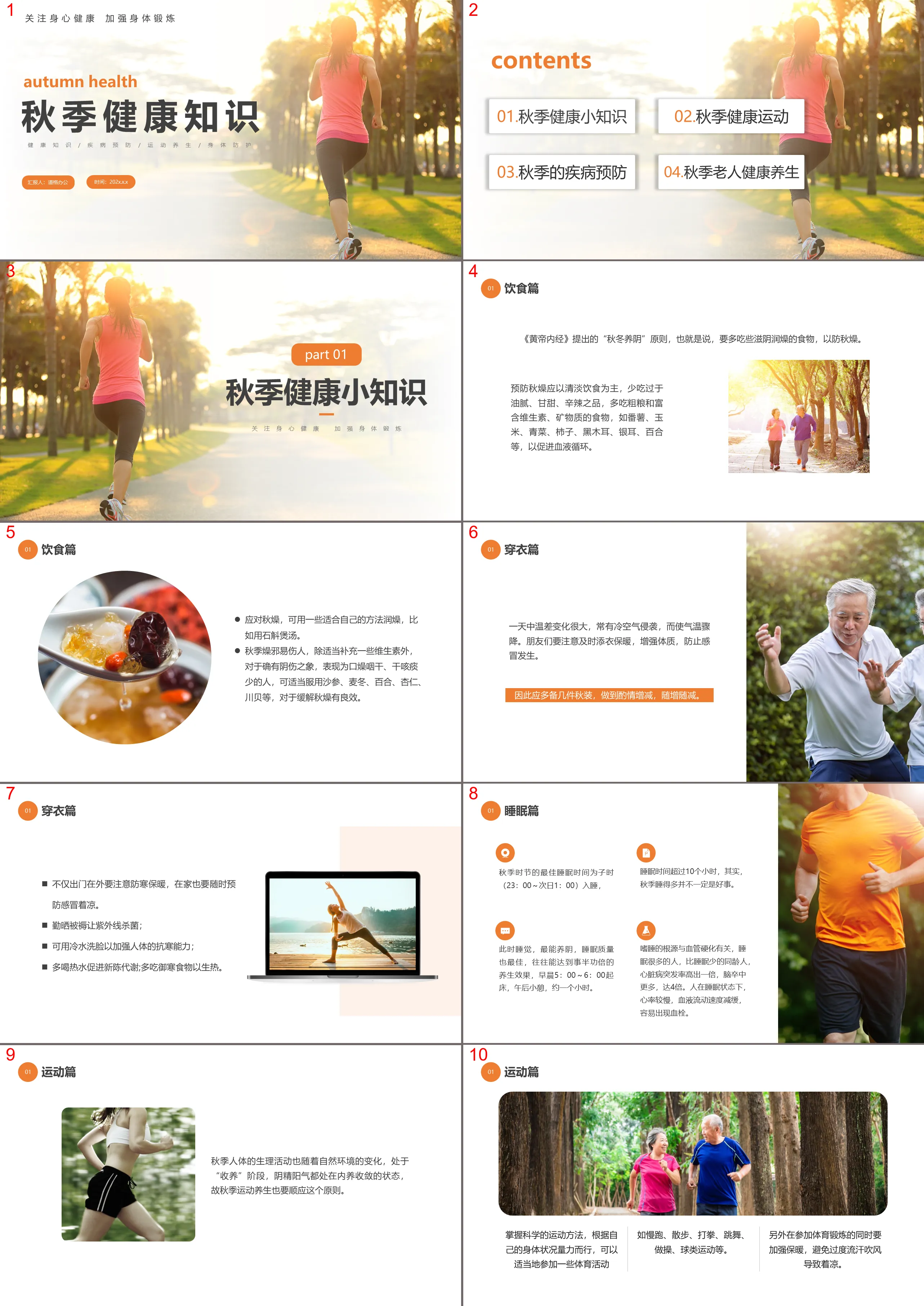 Autumn health knowledge PPT template download with running background