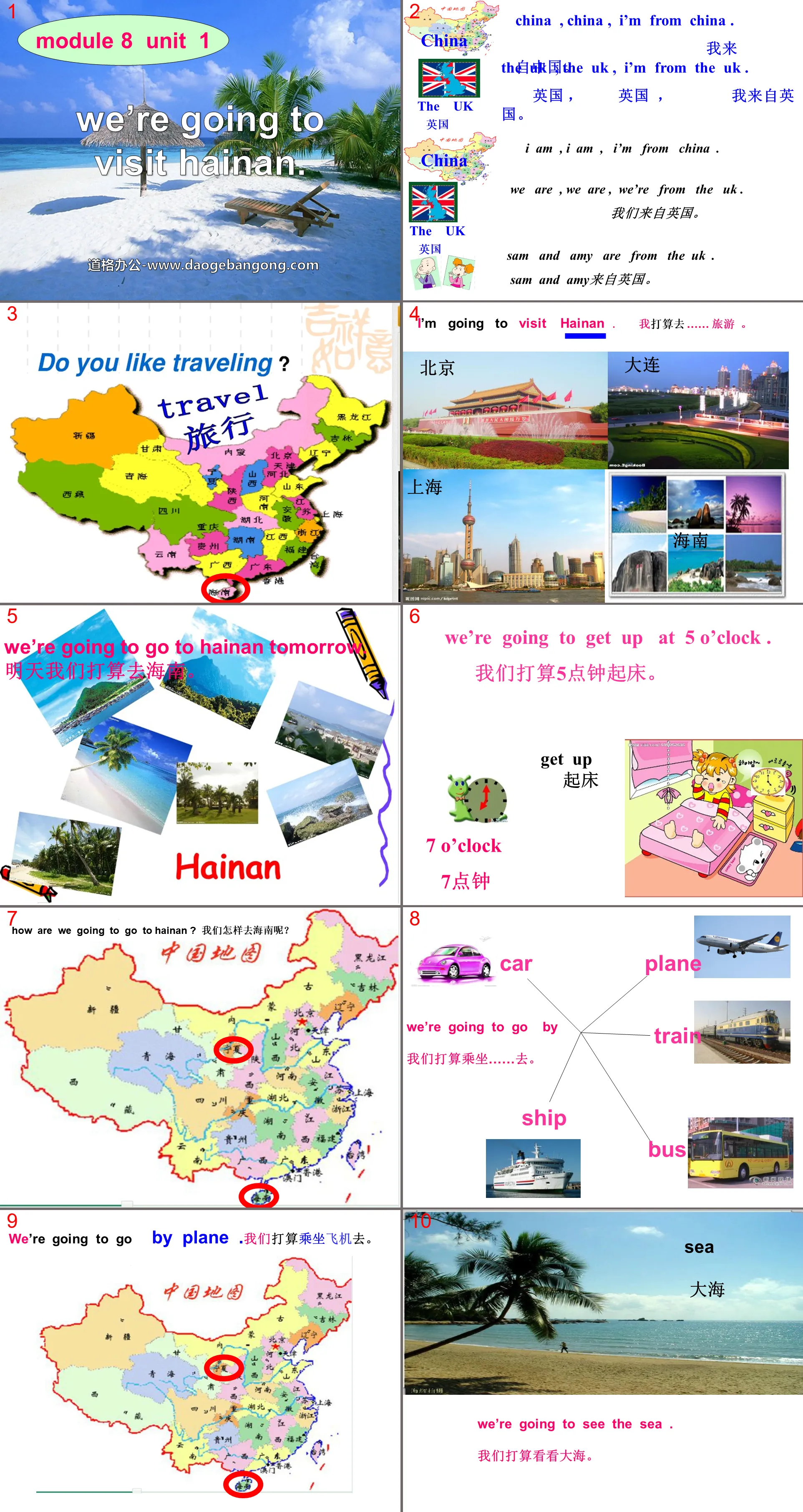 《We are going to visit Hainan》PPT courseware