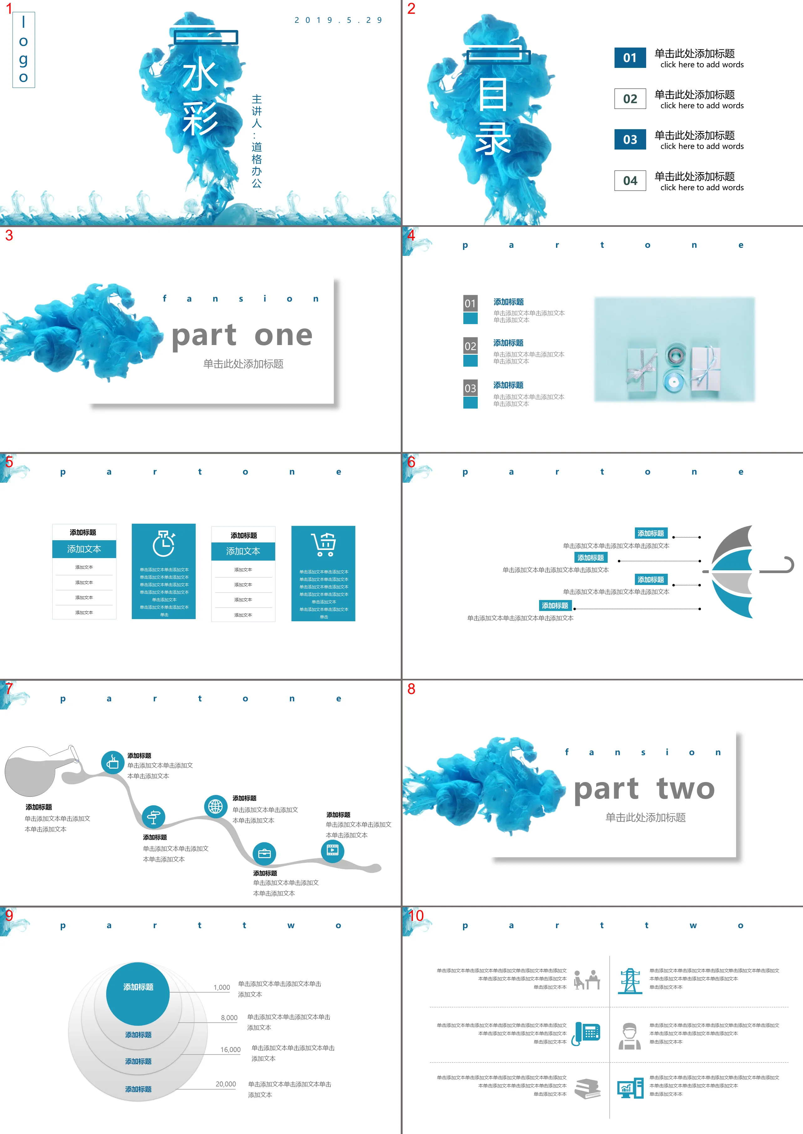 Modèle PPT simple effet de fumée aquarelle bleue téléchargement gratuit