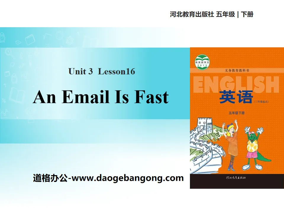 《An Email Is Fast》Writing Home PPT教学课件
