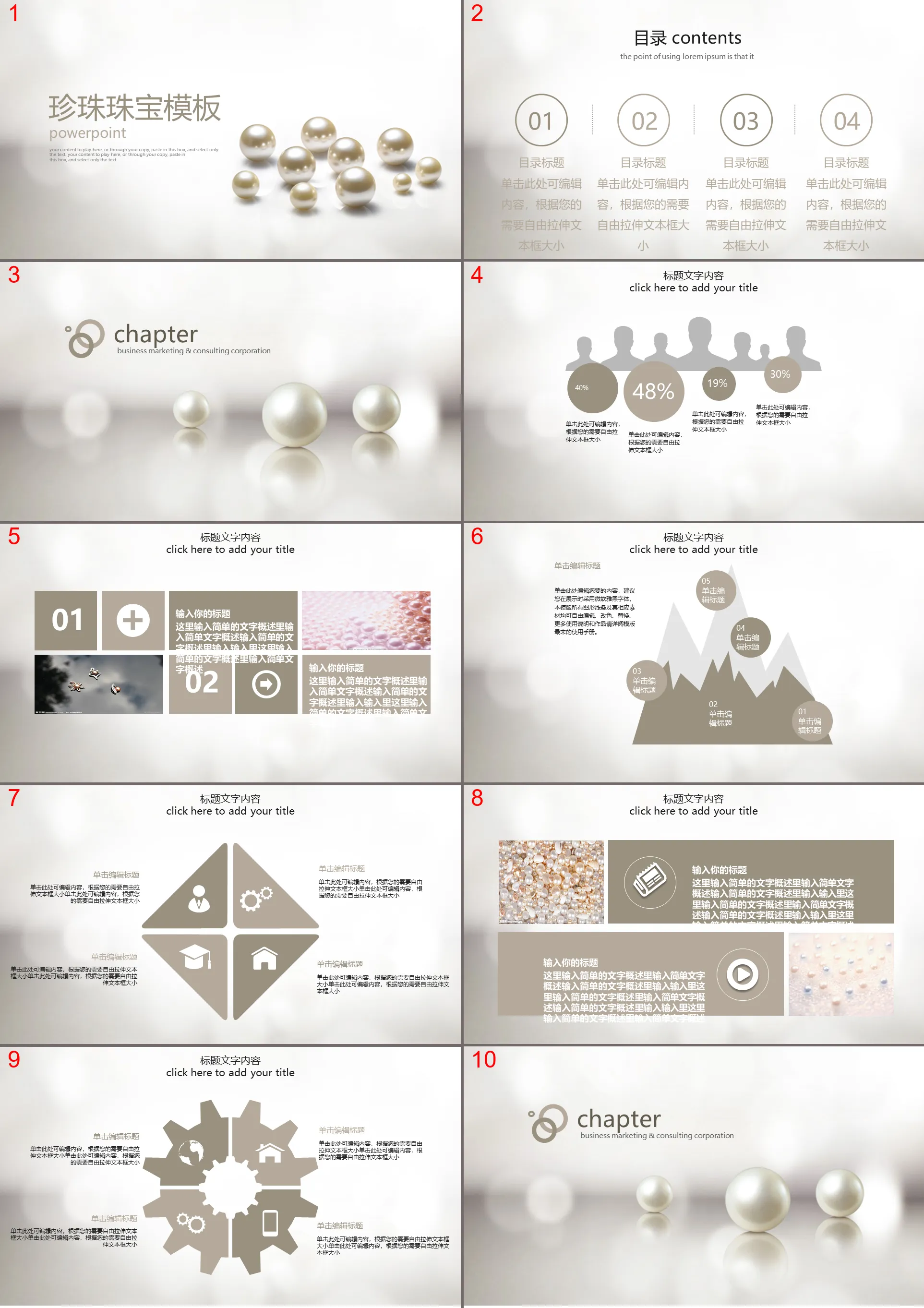 Jewelry PPT theme template with elegant pearl background