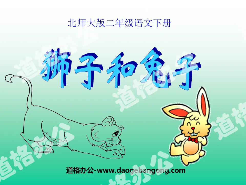 "The Lion and the Rabbit" PPT courseware
