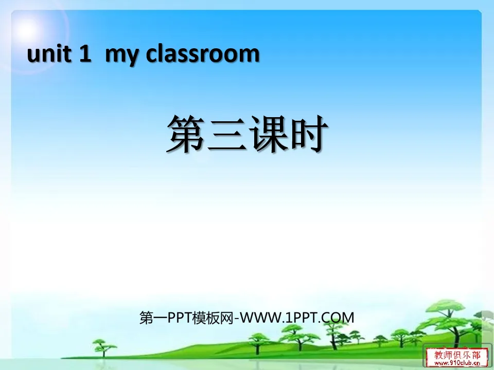 "My classroom" third lesson PPT courseware