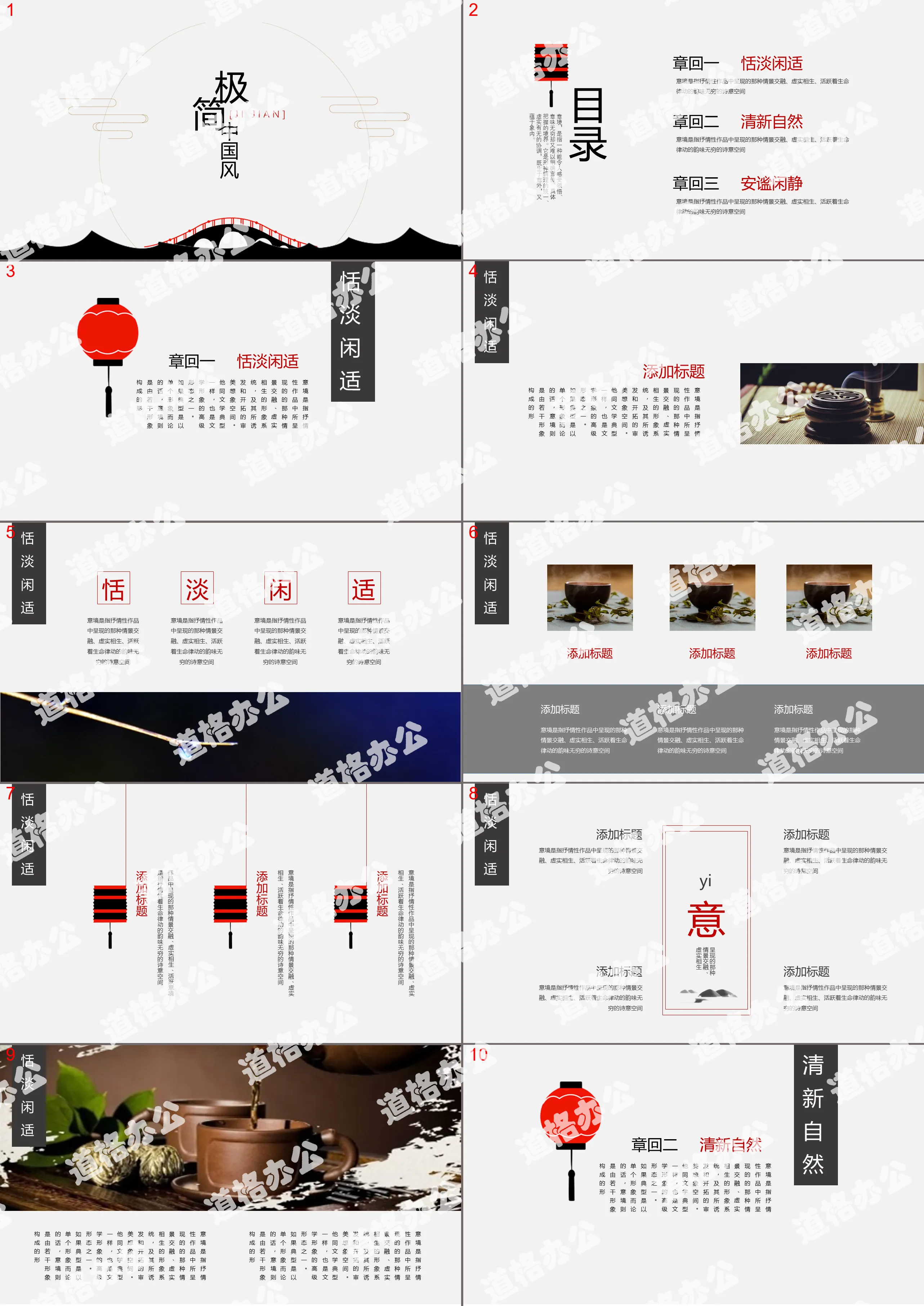 Black minimalist petty bourgeoisie Chinese style PPT template