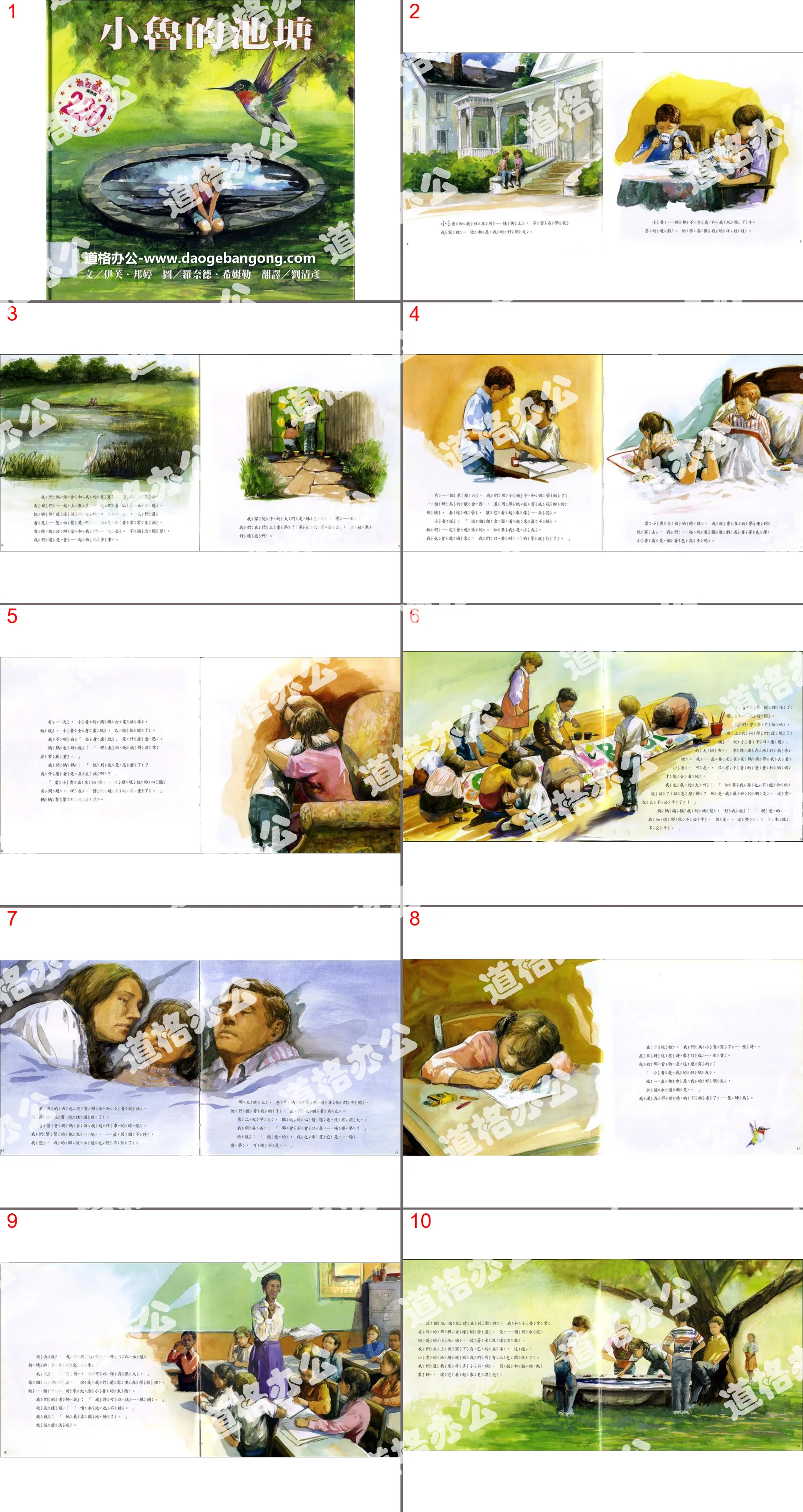 "Xiao Lu's Pond" picture book story PPT