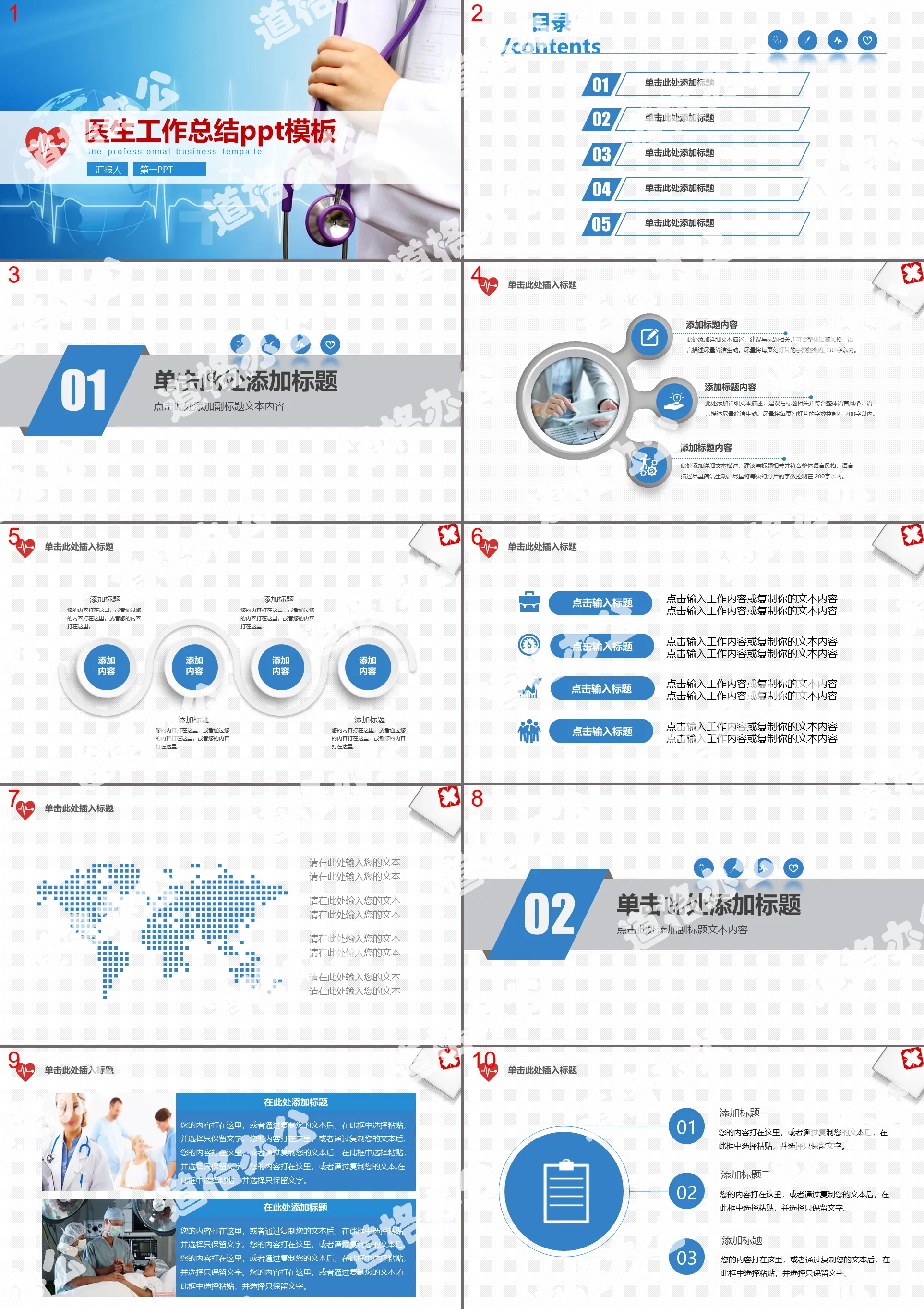 Practical doctor work summary report PPT template