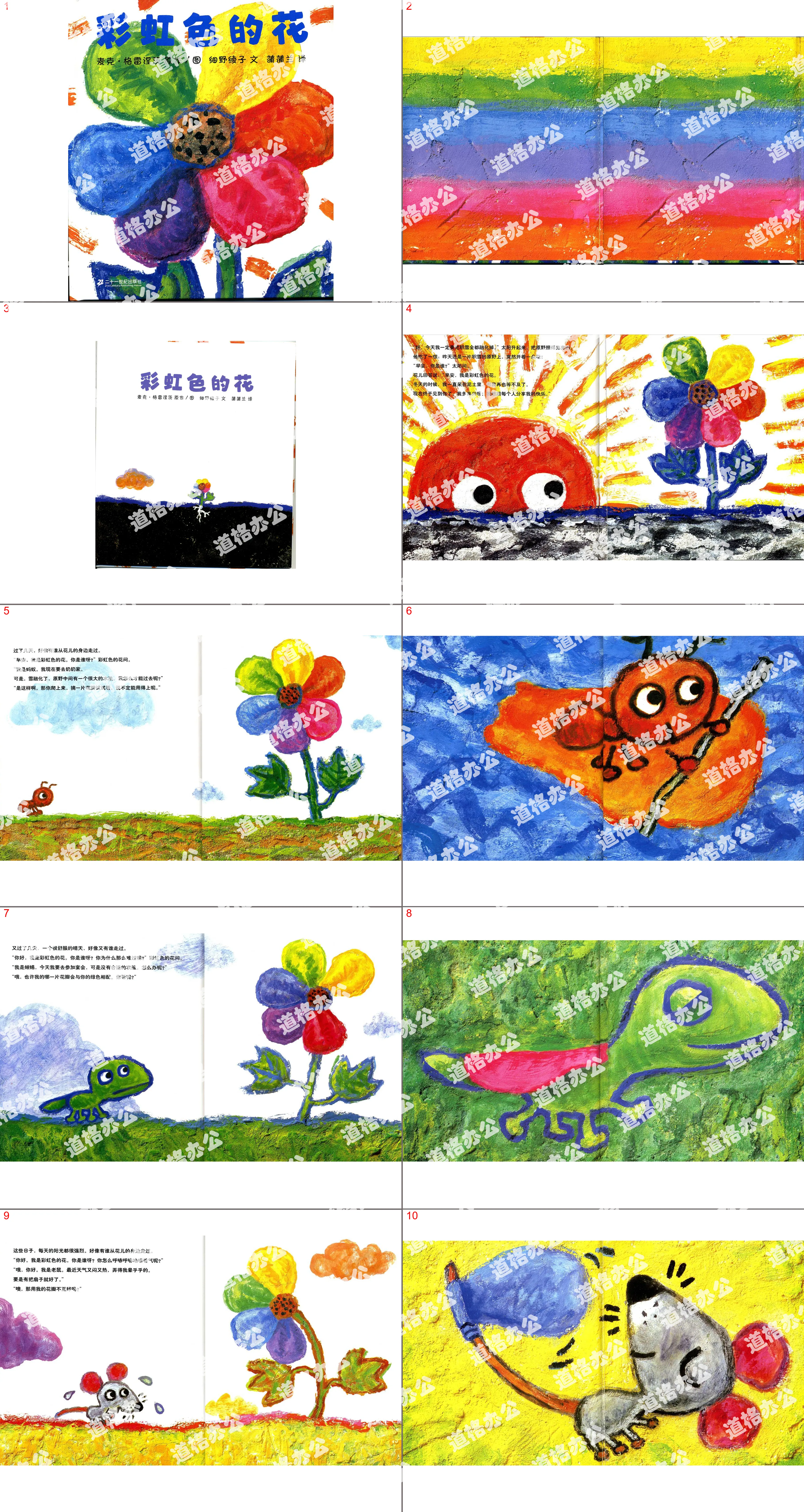 "Rainbow Colored Flower" picture book story PPT download