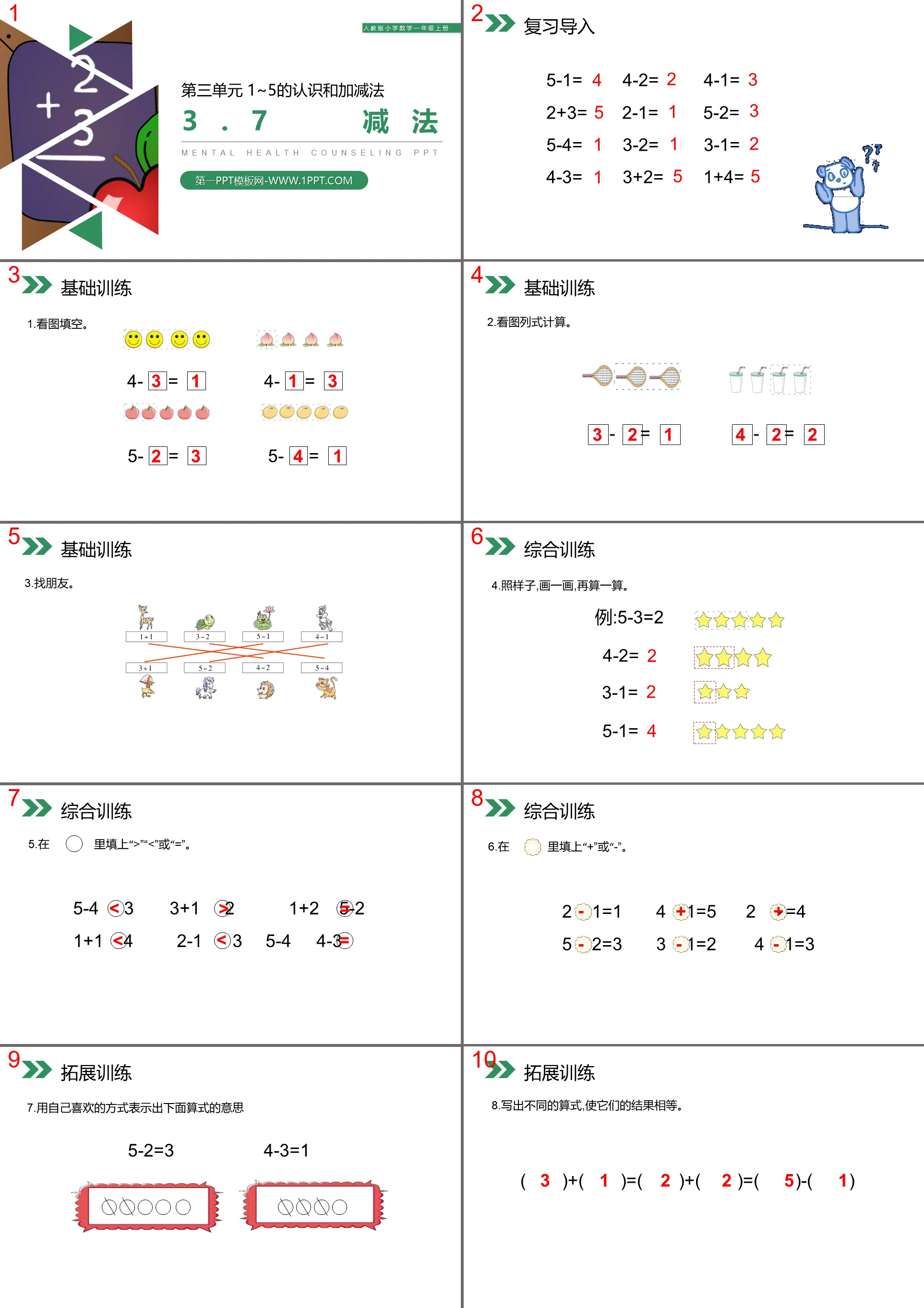 "Subtraction" PPT download