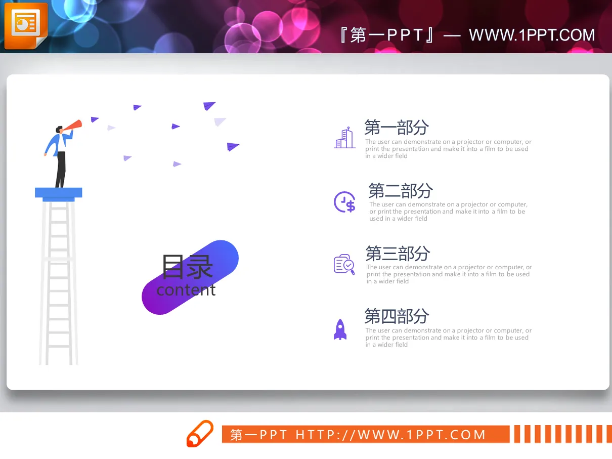 19 sets of purple vectorized PPT charts for free download