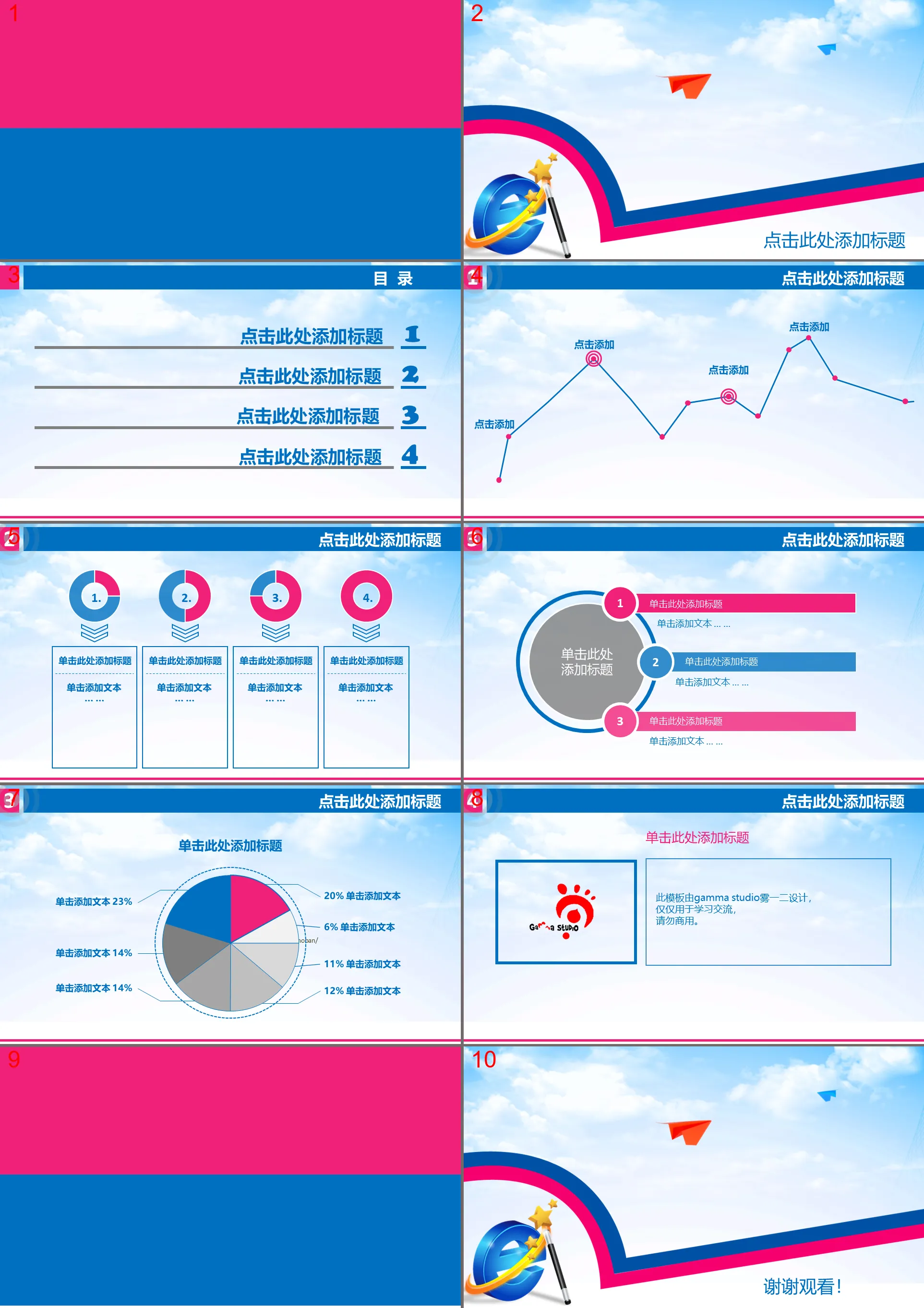 Sky paper airplane background business PPT template download