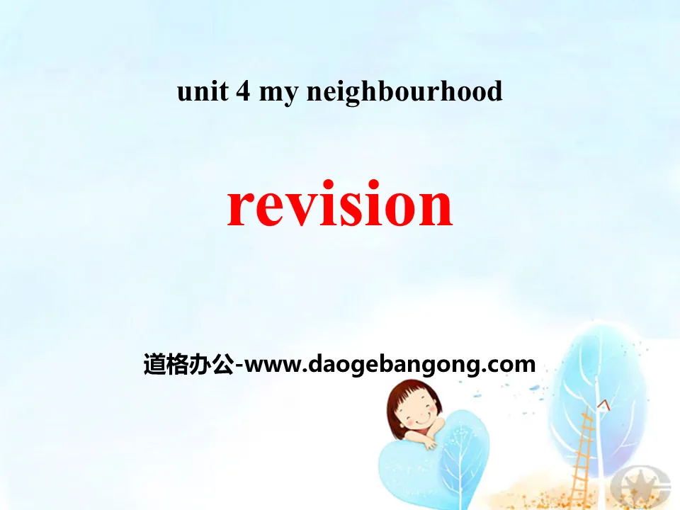 《Revision》My Neighbourhood PPT

