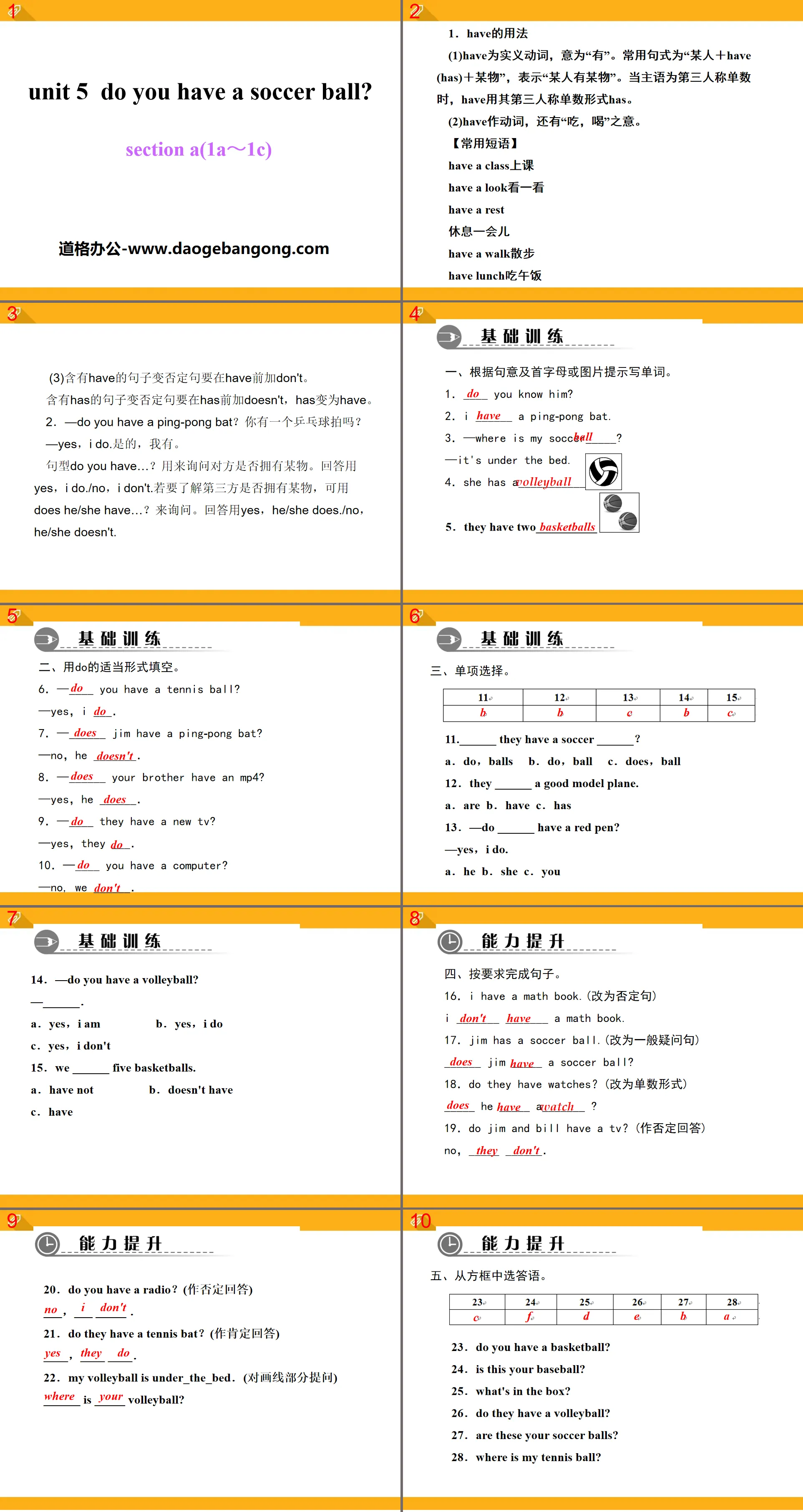 "Do you have a soccer ball?" PPT courseware 11