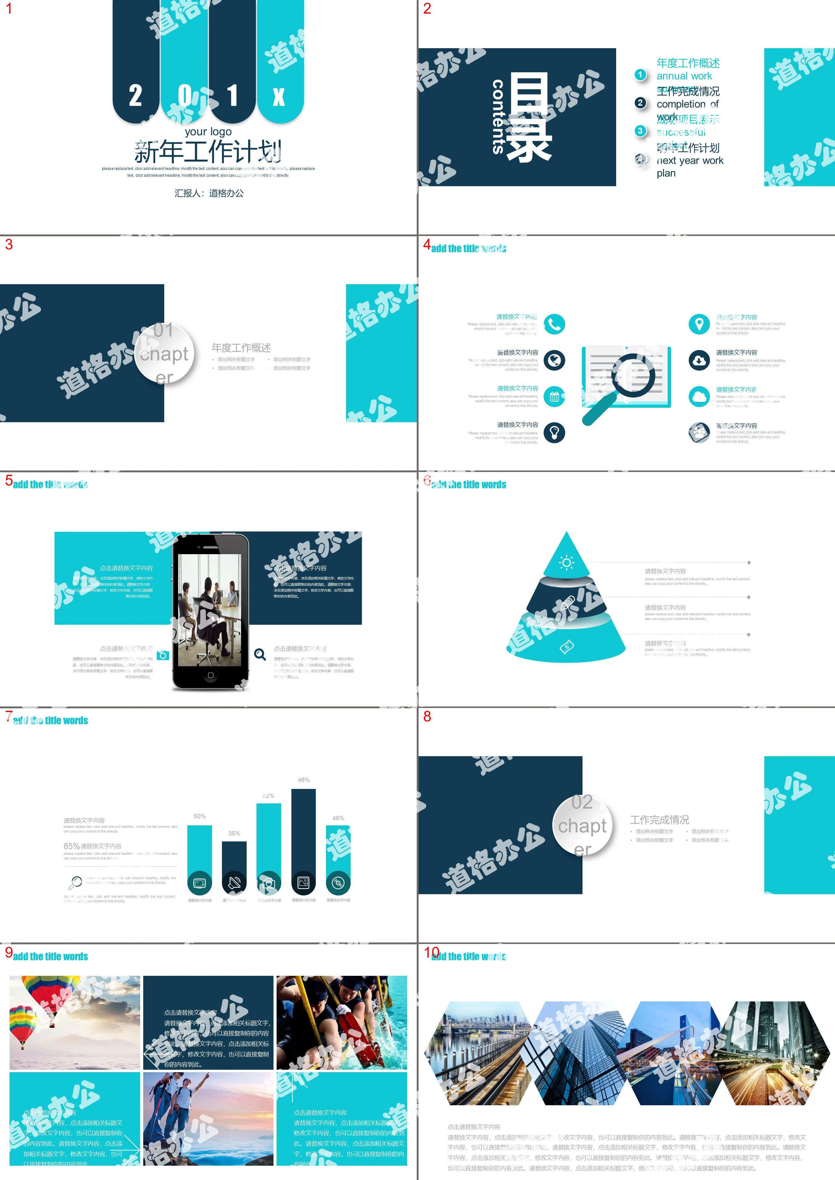 Simple blue flat new year work plan PPT template