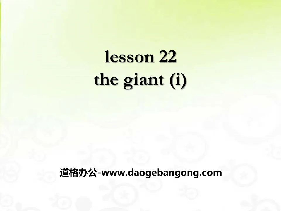 《The Giant(I)》Stories and Poems PPT

