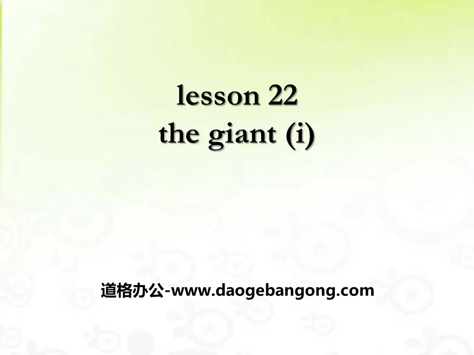 《The Giant(I)》Stories and Poems PPT