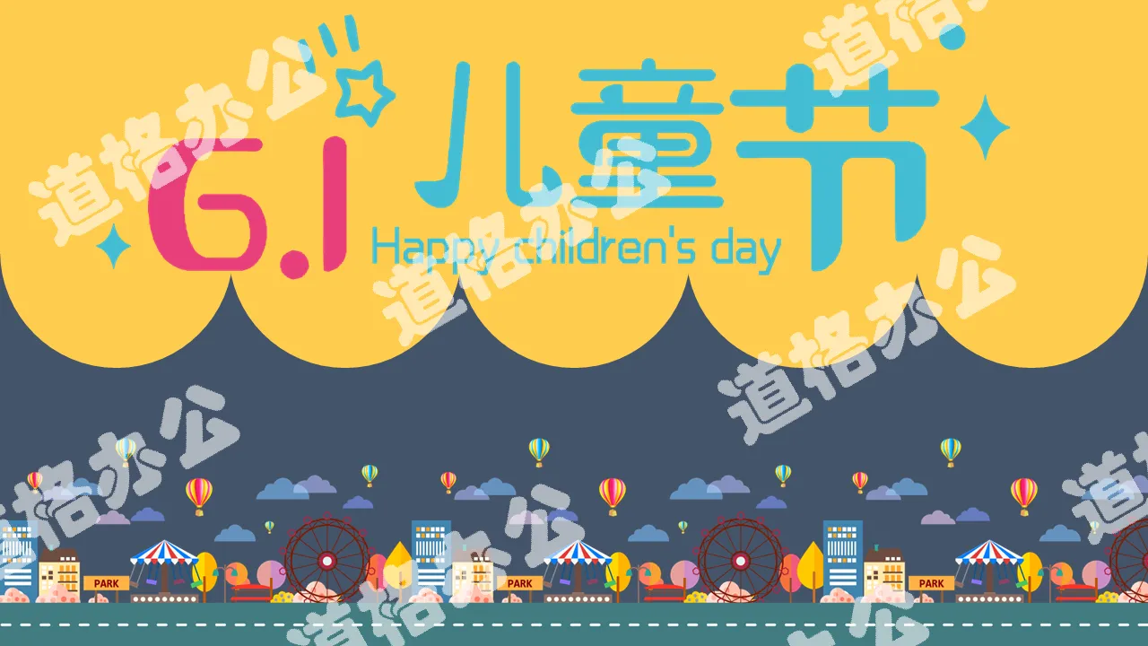 Pixel style Children's Day PPT template