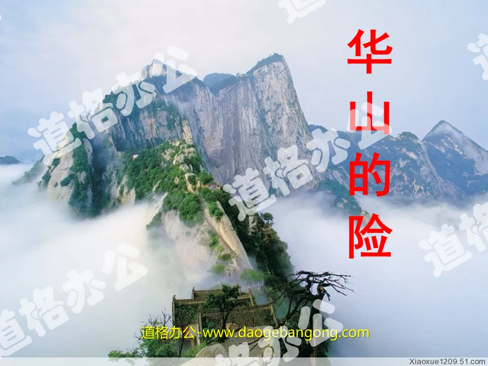 "Le danger de Huashan" Didacticiel PPT 3