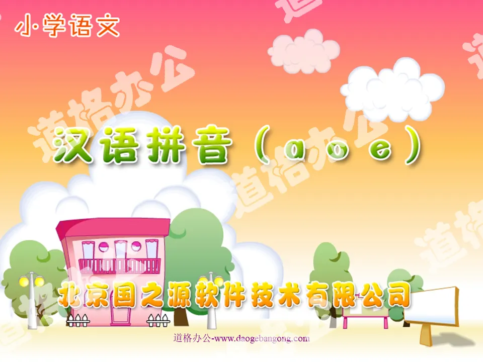 "Chinese Pinyin aoe" PPT