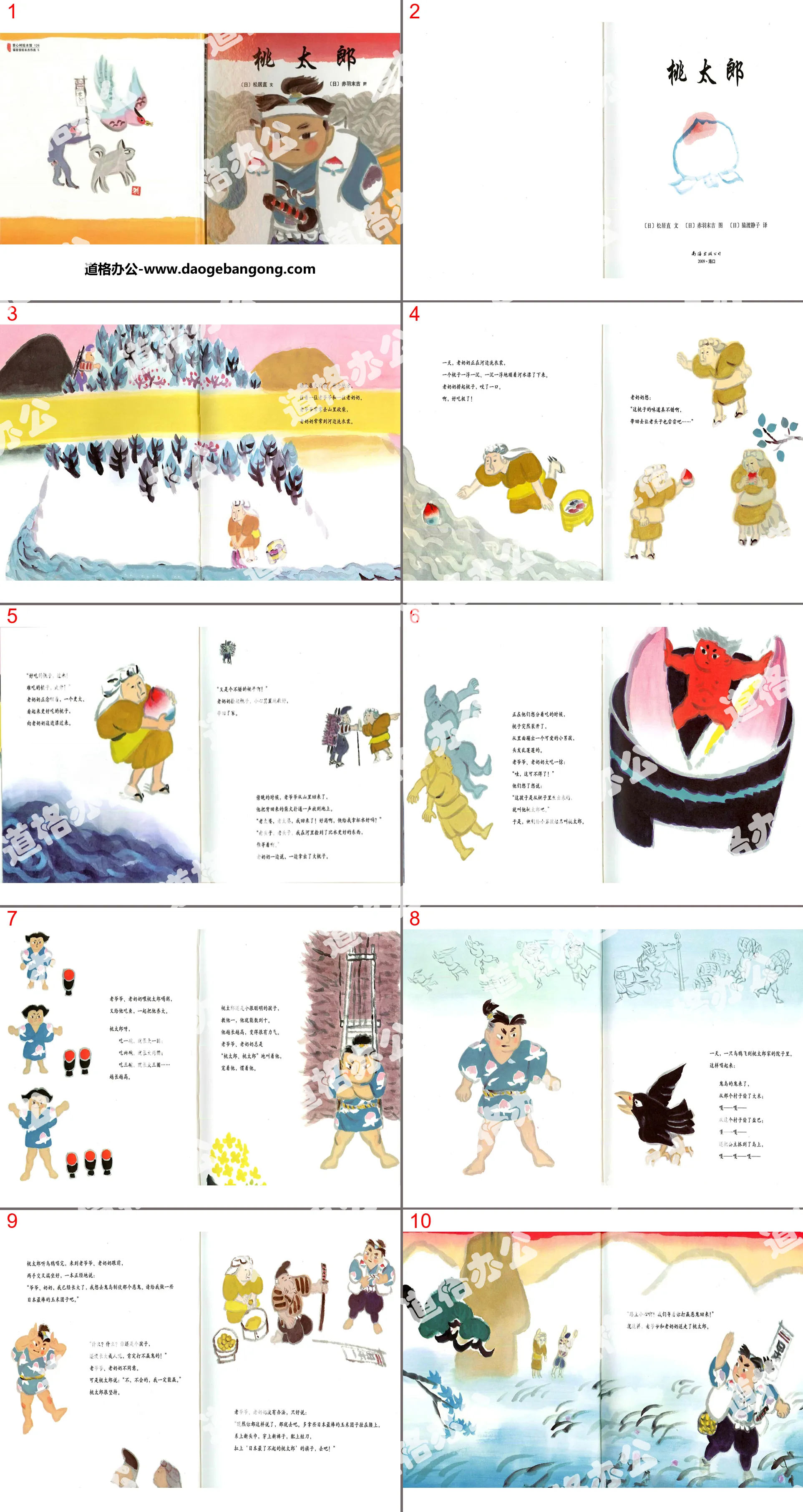 "Momotaro" picture book story PPT