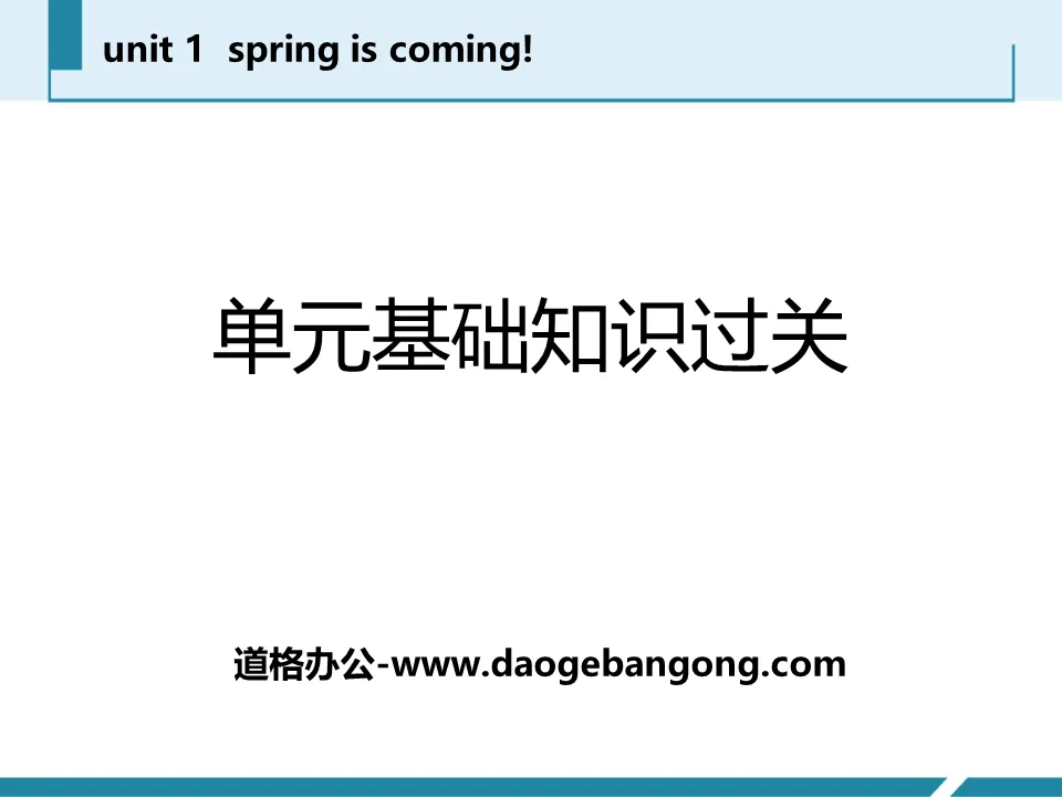 "Unit Basic Knowledge Pass" Spring Is Coming PPT