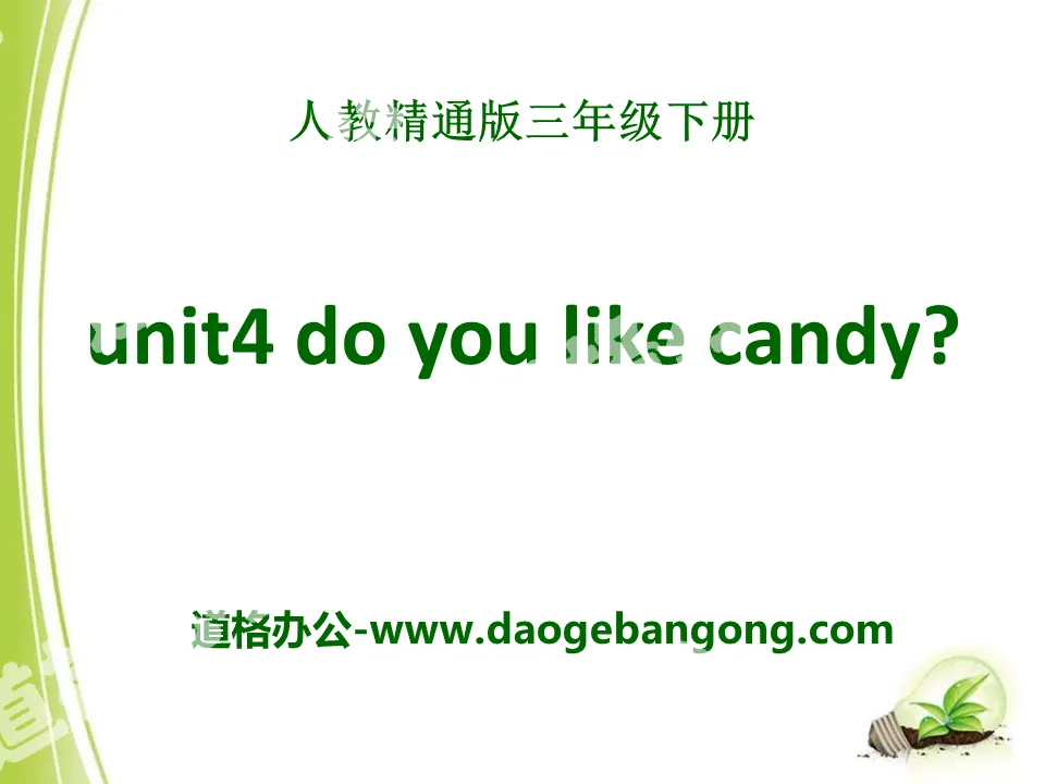 《Do you like candy》PPT课件4
