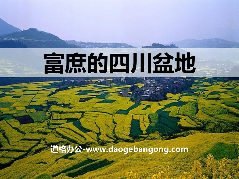 "The Prosperous Sichuan Basin" Water and soil support one person PPT courseware