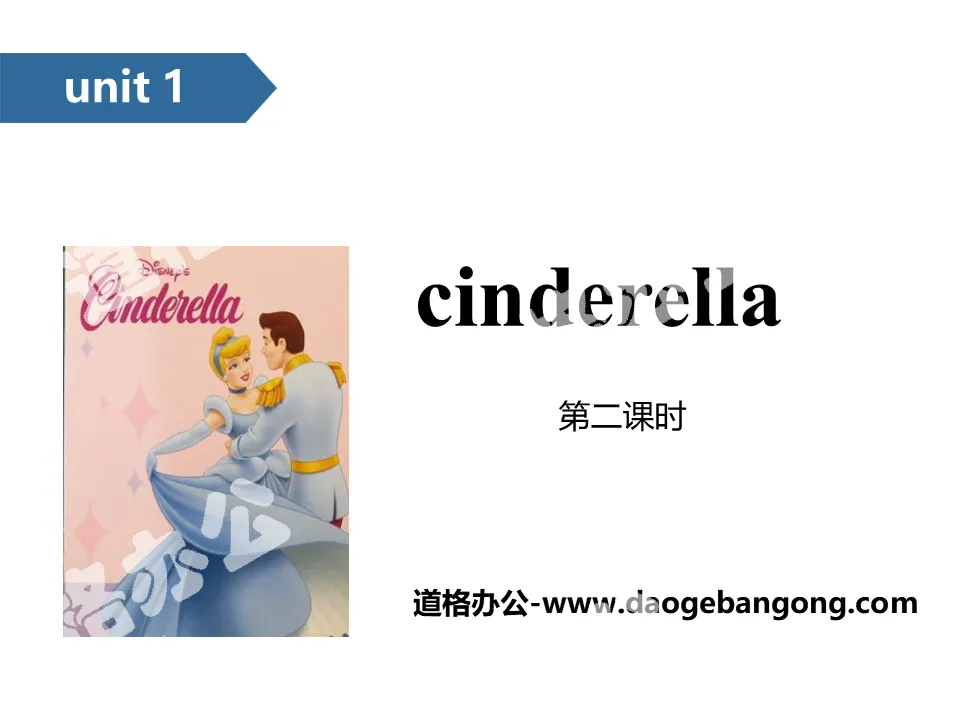 《Cinderella》PPT(第二課時)