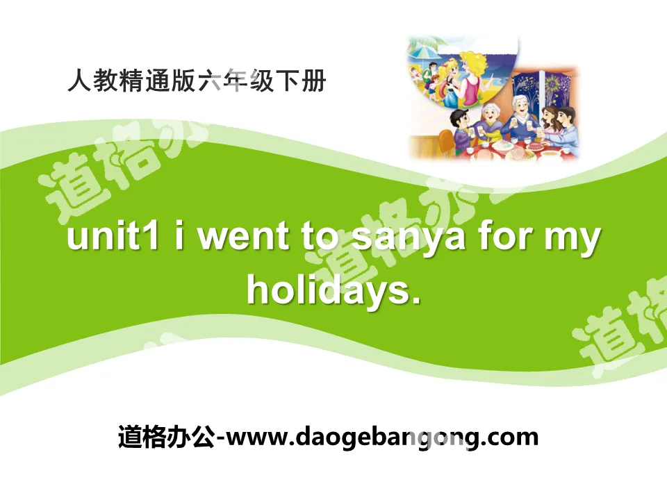《I went to Sanya for my holidays》PPT课件

