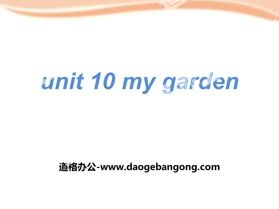 《My garden》PPT
